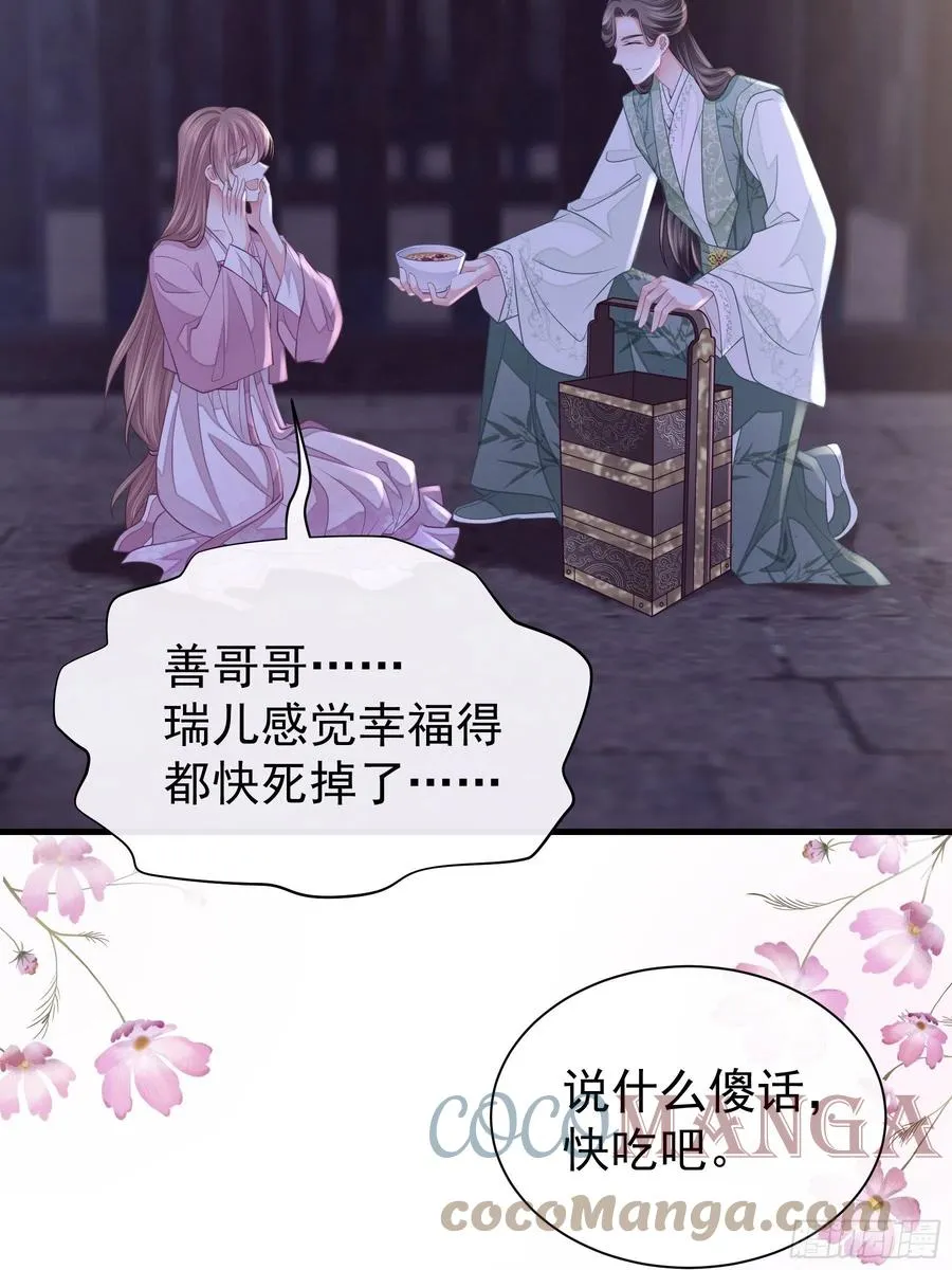 09-悖德之事24