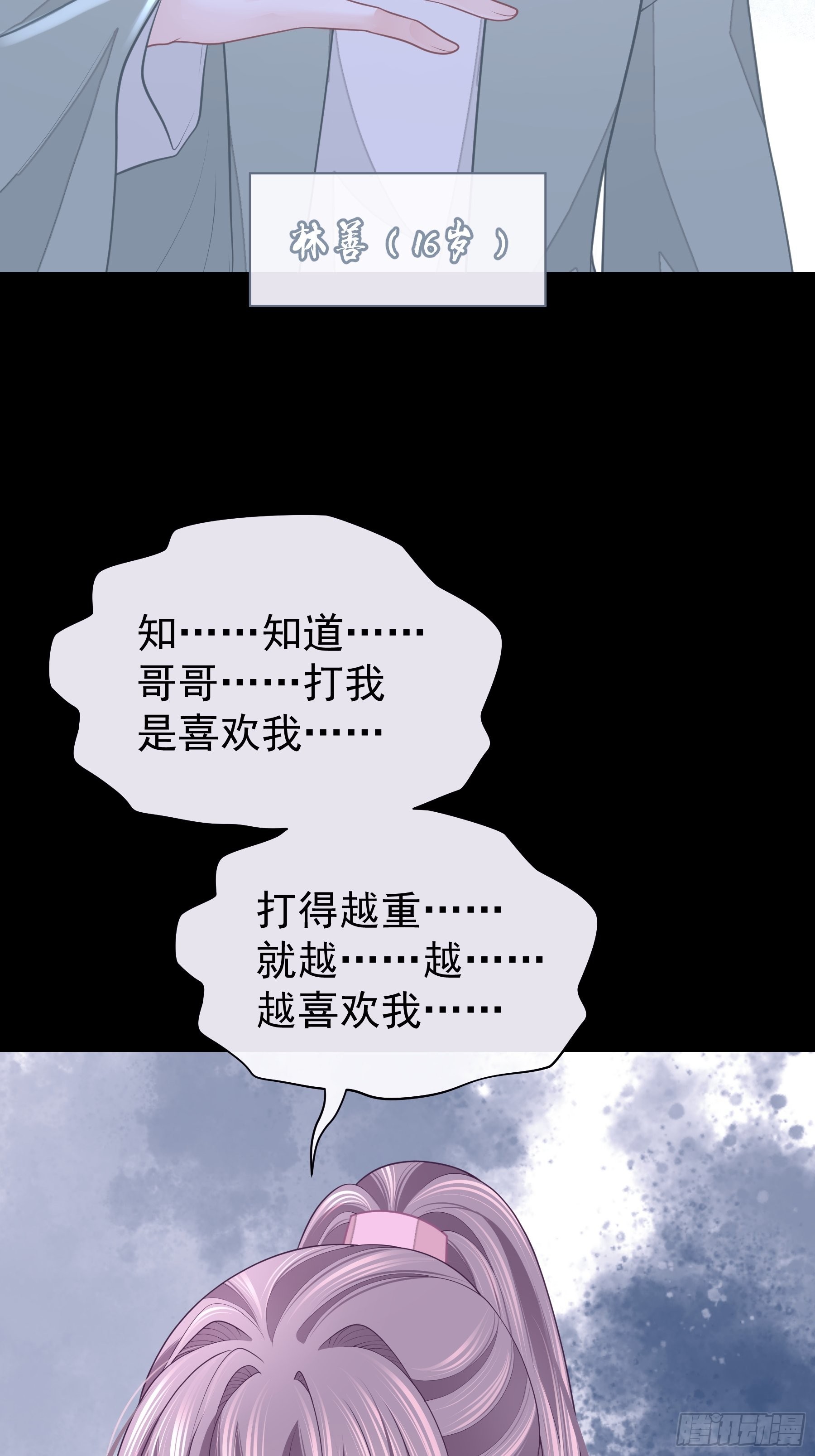 29-他只是我的工具而已19