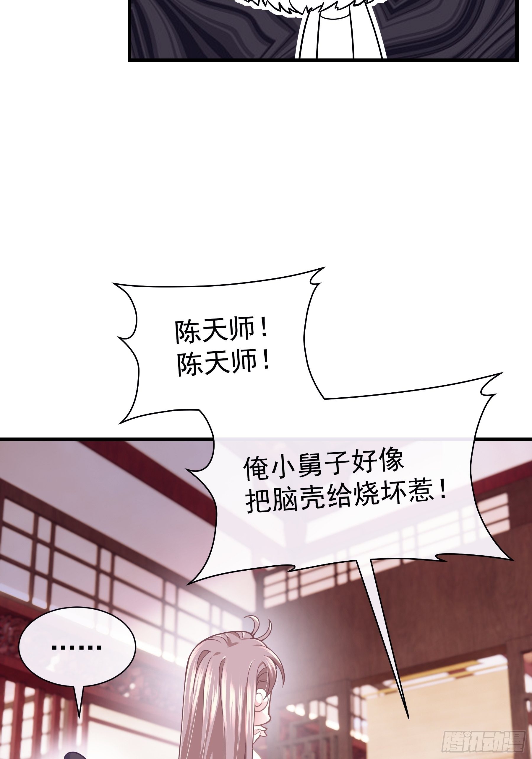 04-师父是一种高危职业63