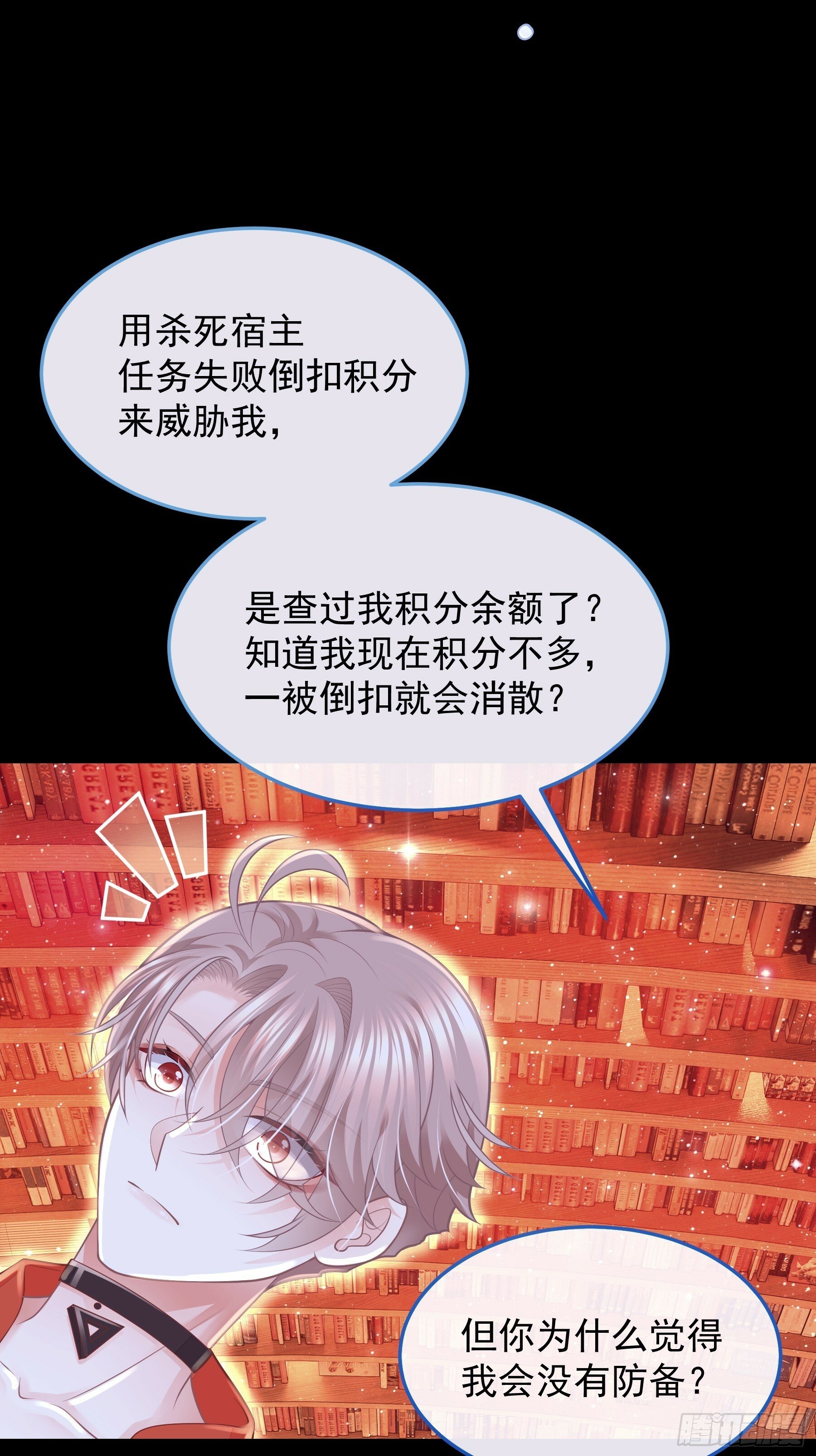 24-延迟了两个世界的反射弧60