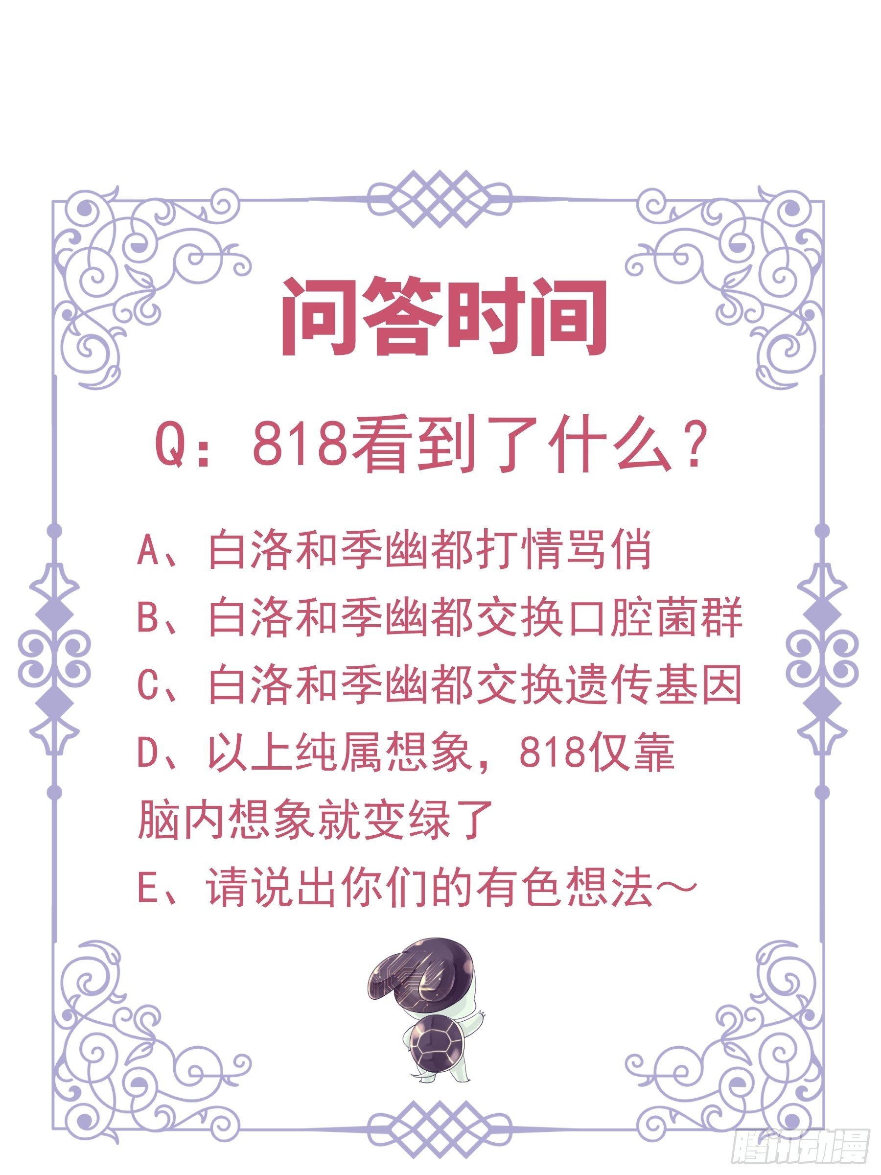 08-好可怕！giegie！59