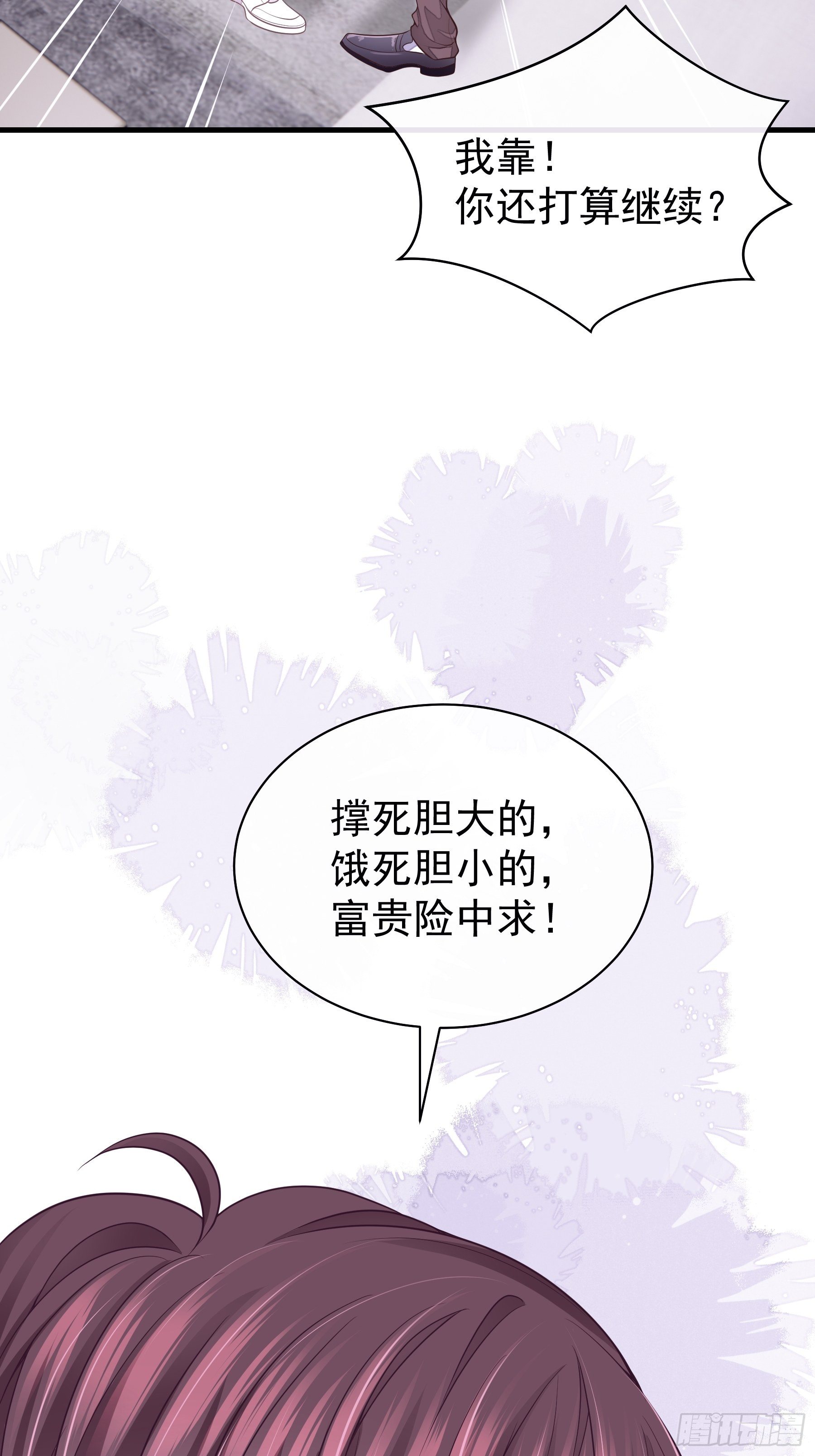 08-好可怕！giegie！49