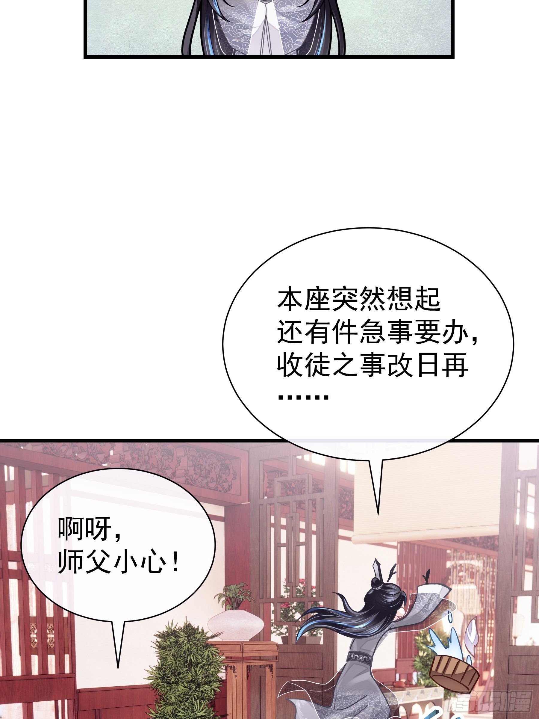04-师父是一种高危职业33