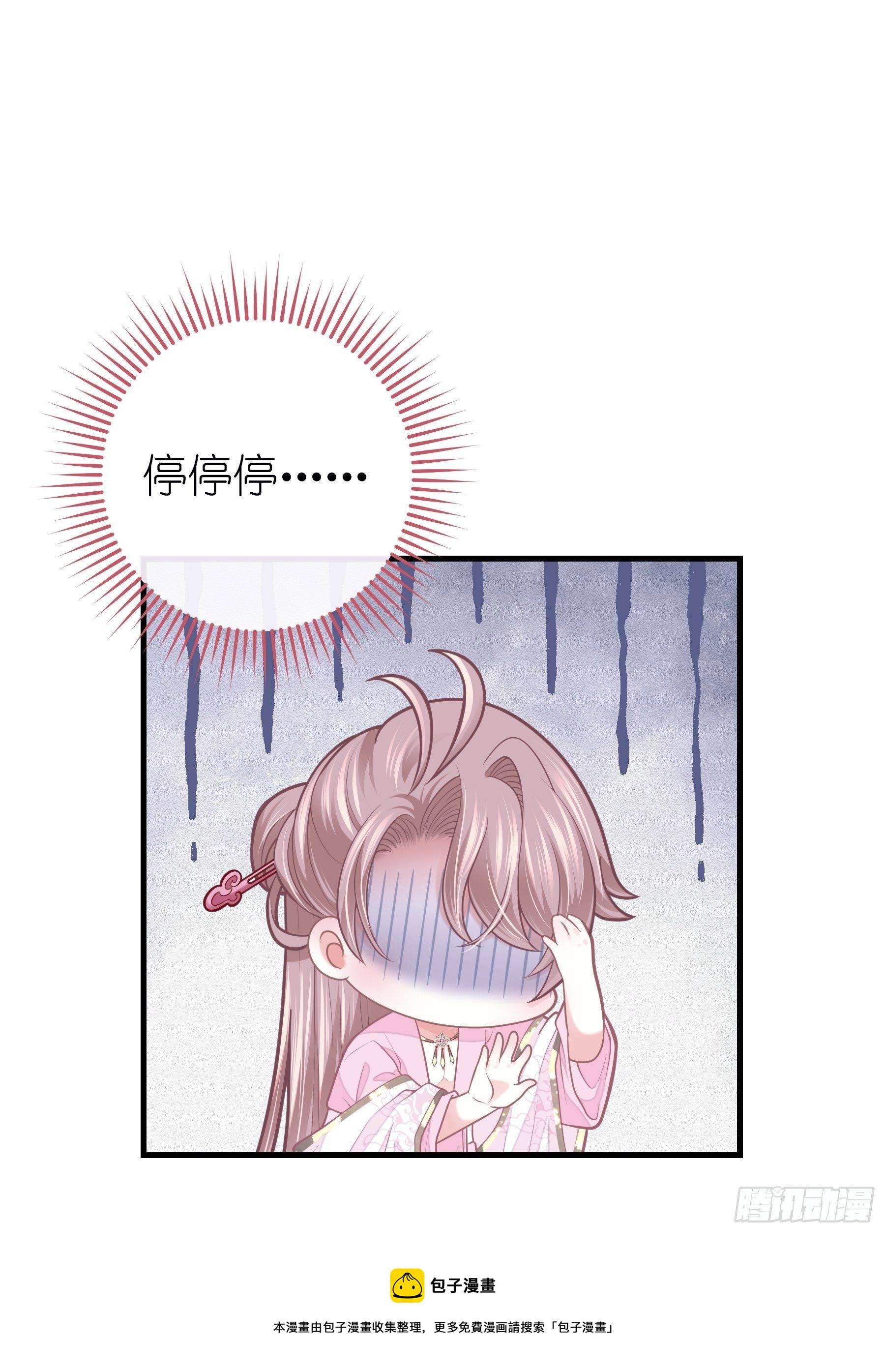 07-我要当爹了？16