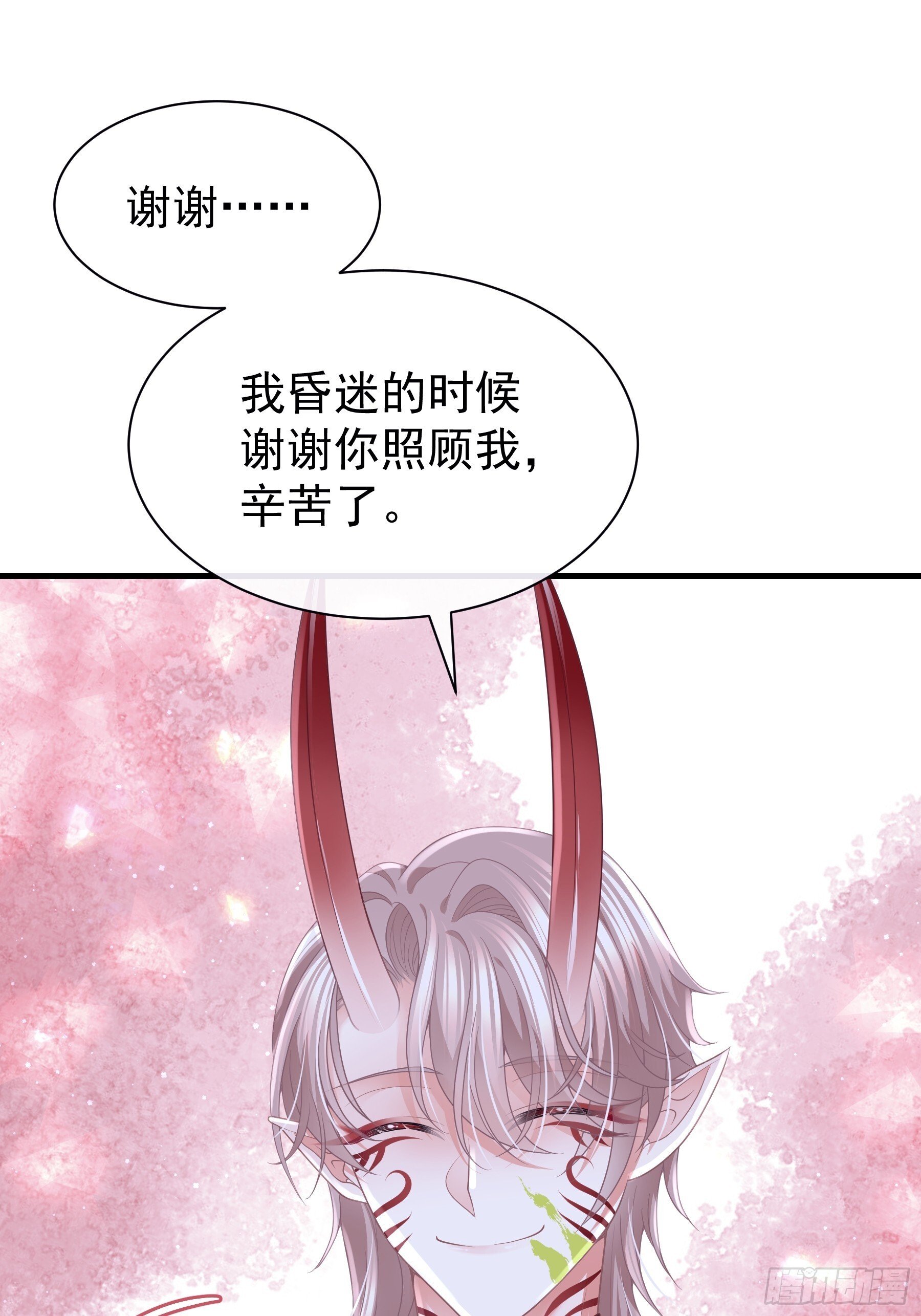 26-为什么不告诉我你是谁？18