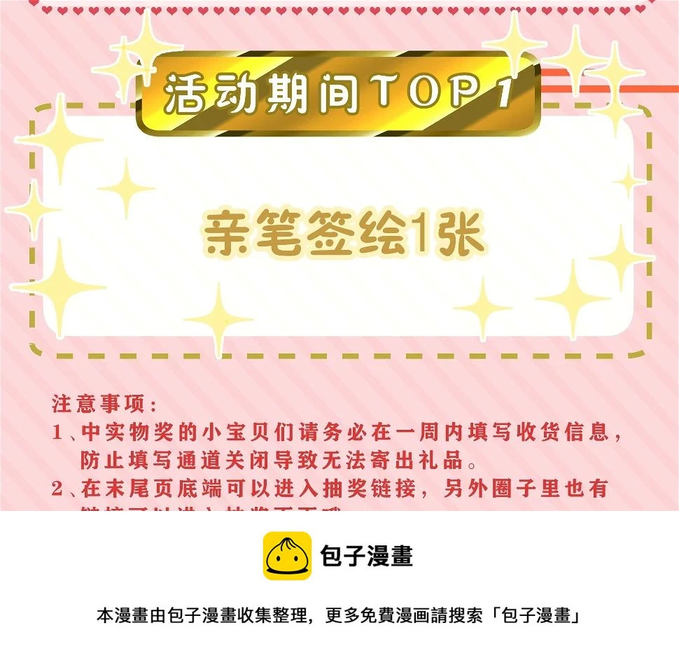 12-为了我最爱的犹内克大人68