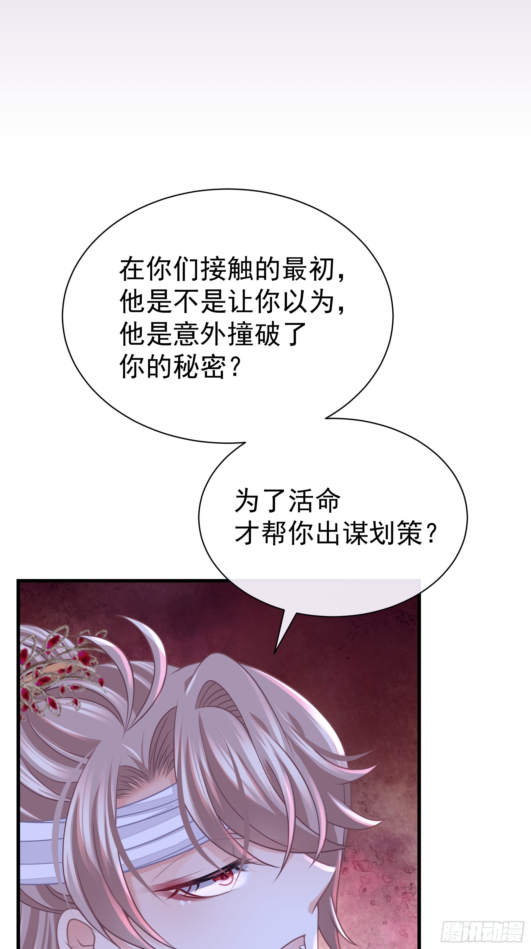 22-金永孝的真正身份31