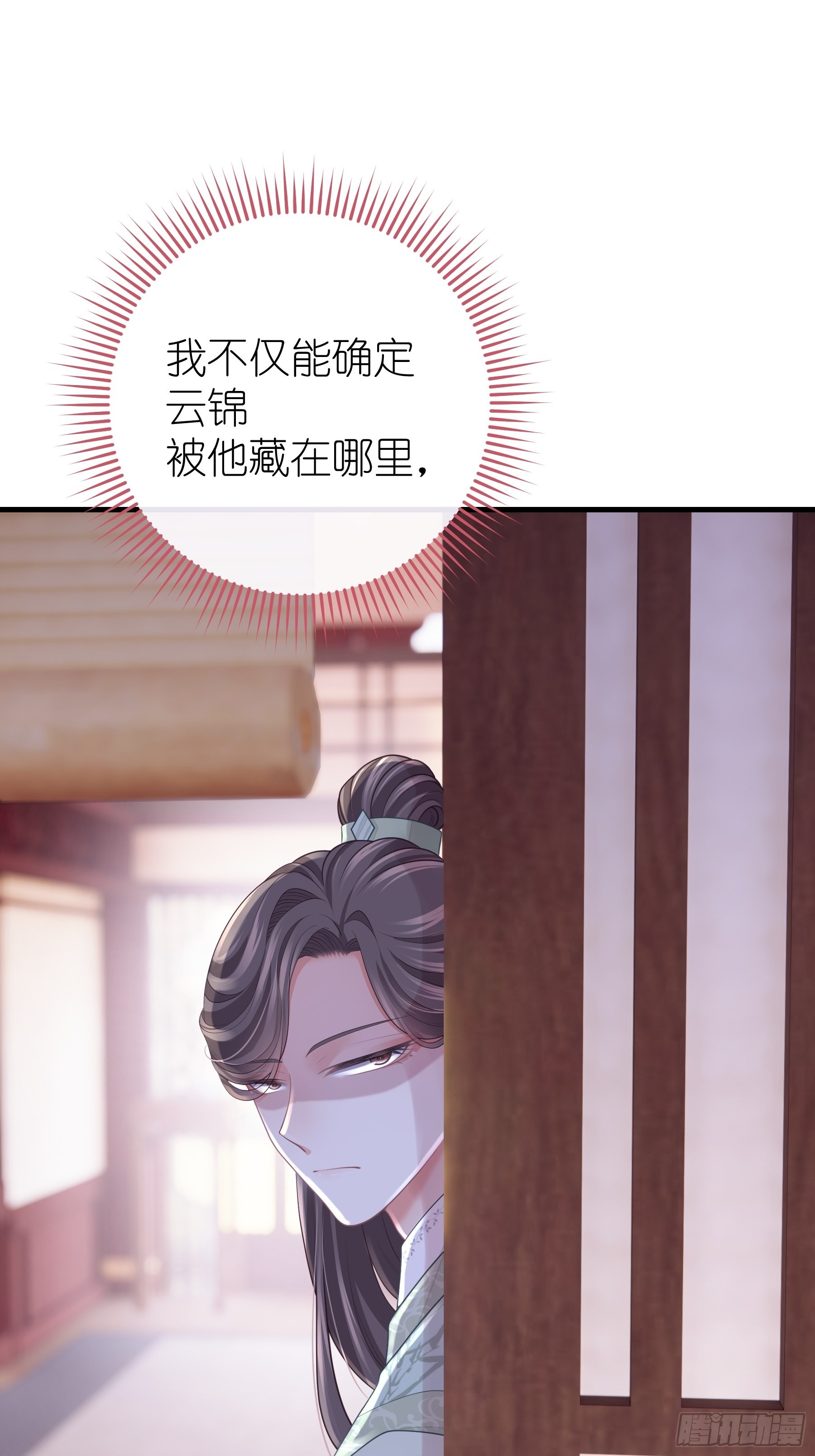 14-林善的“荣幸”54