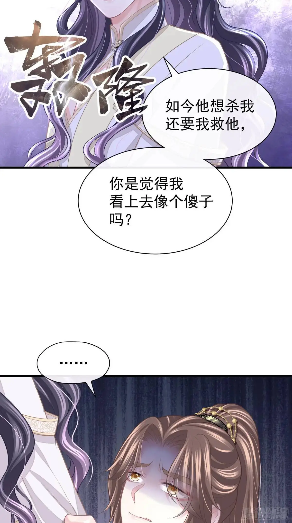 02-害我的从来都不是你！59