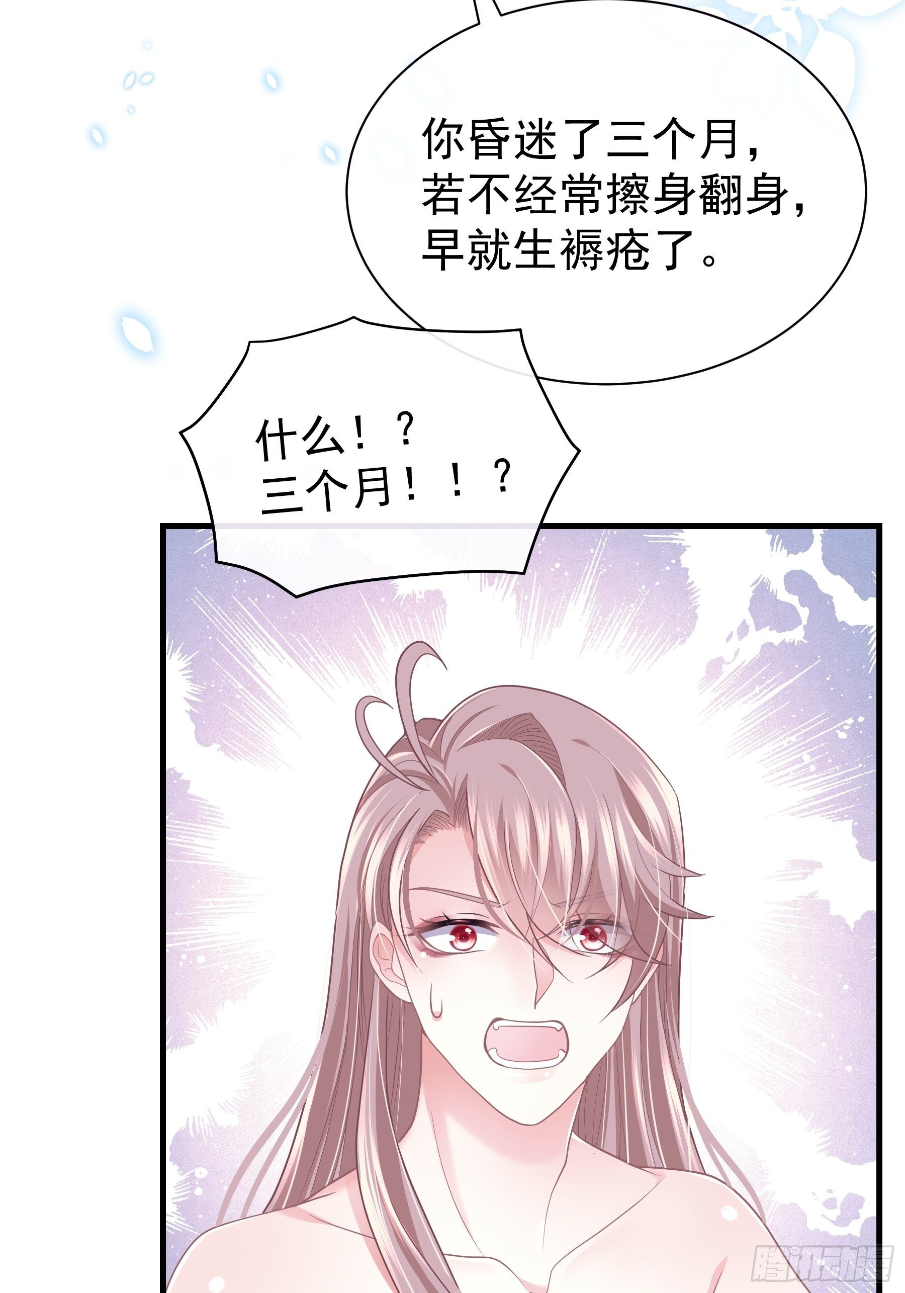 04-师父是一种高危职业6
