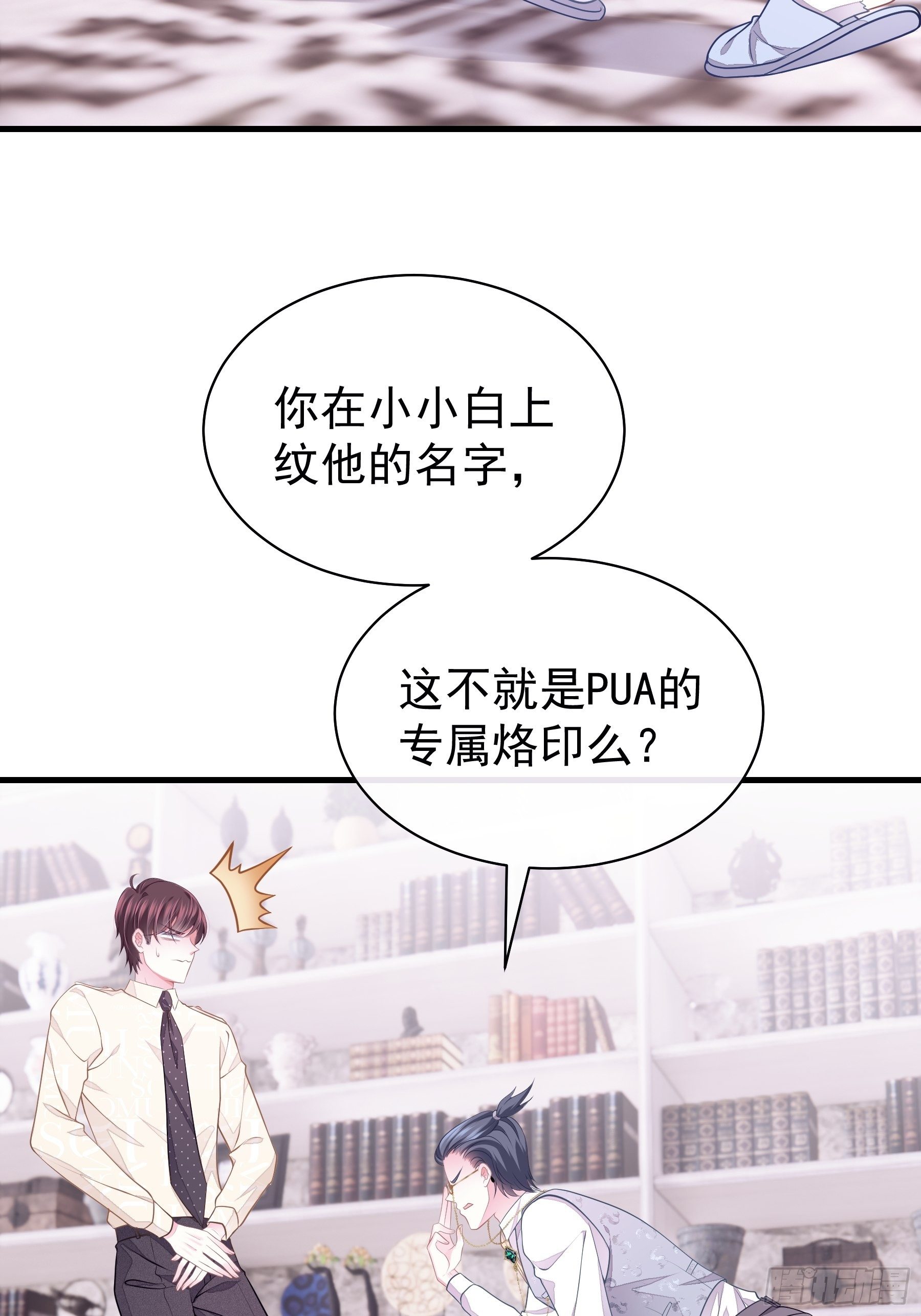 19-我竟然不是主角？25