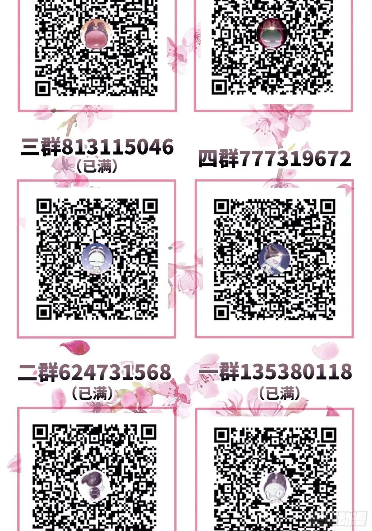 02-害我的从来都不是你！76
