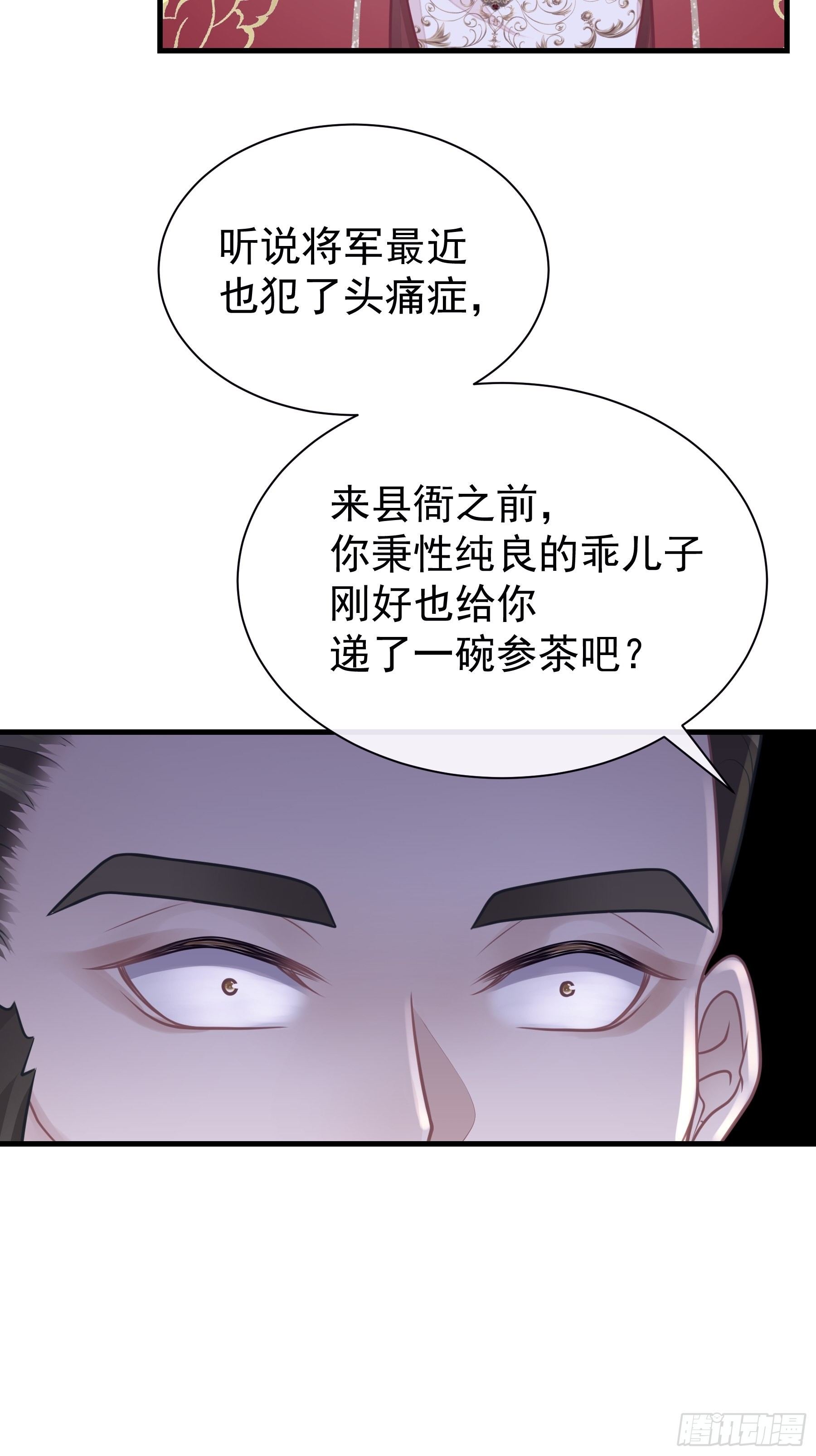 27-你就是俺亲儿子33
