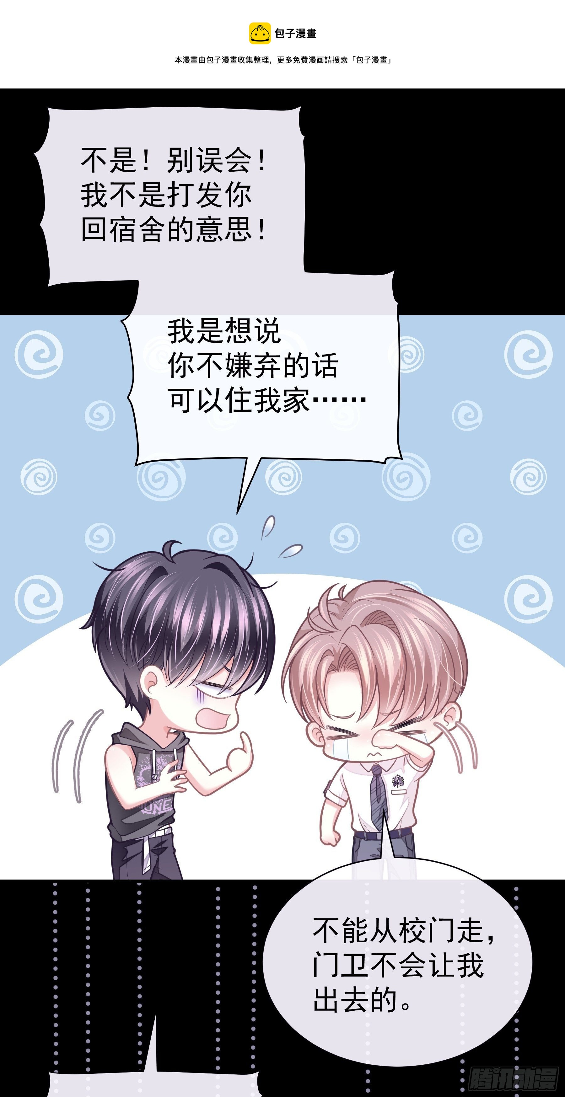 03-你住鬼屋？！16