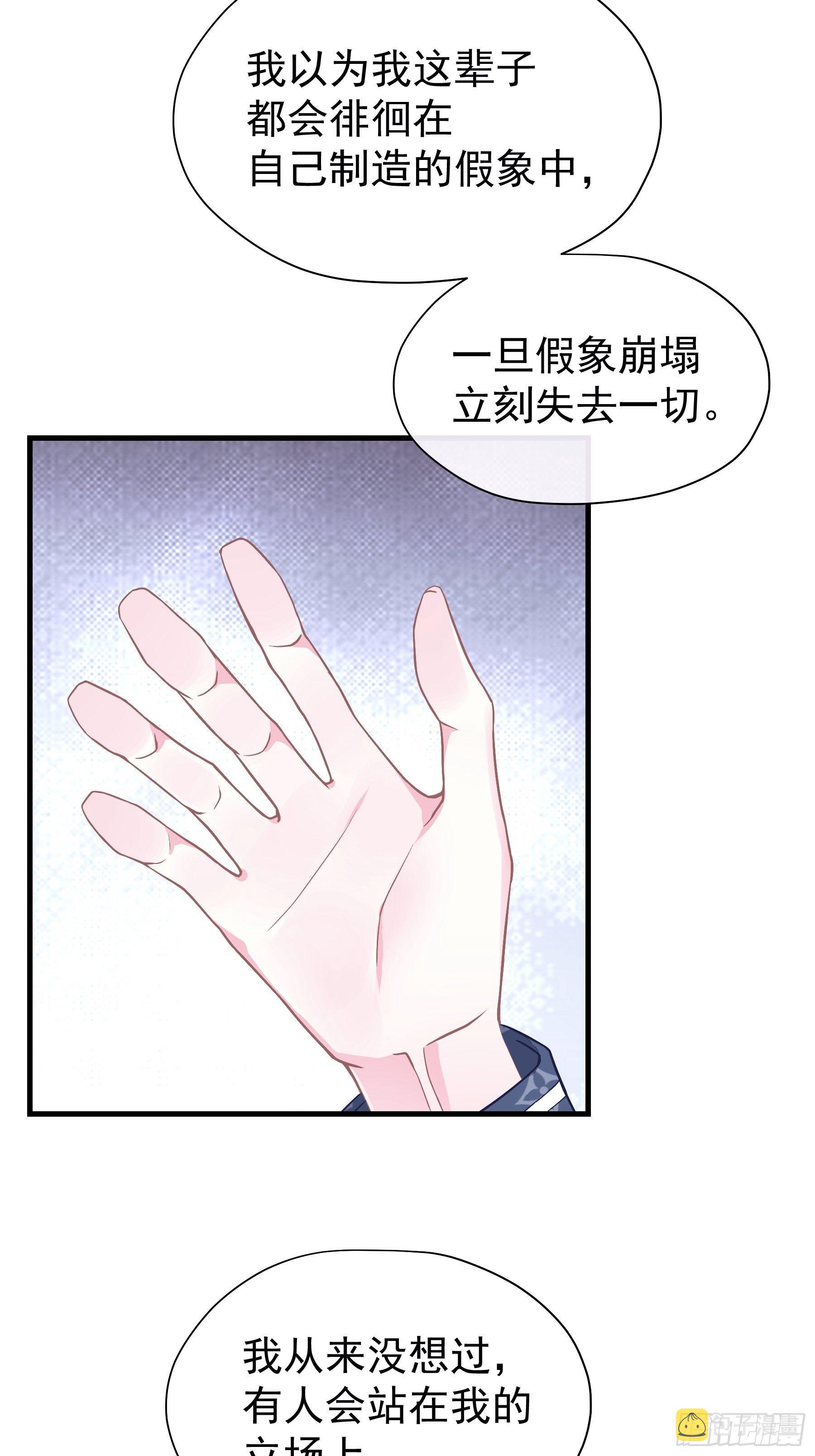 18-你逃不出我的手掌心31