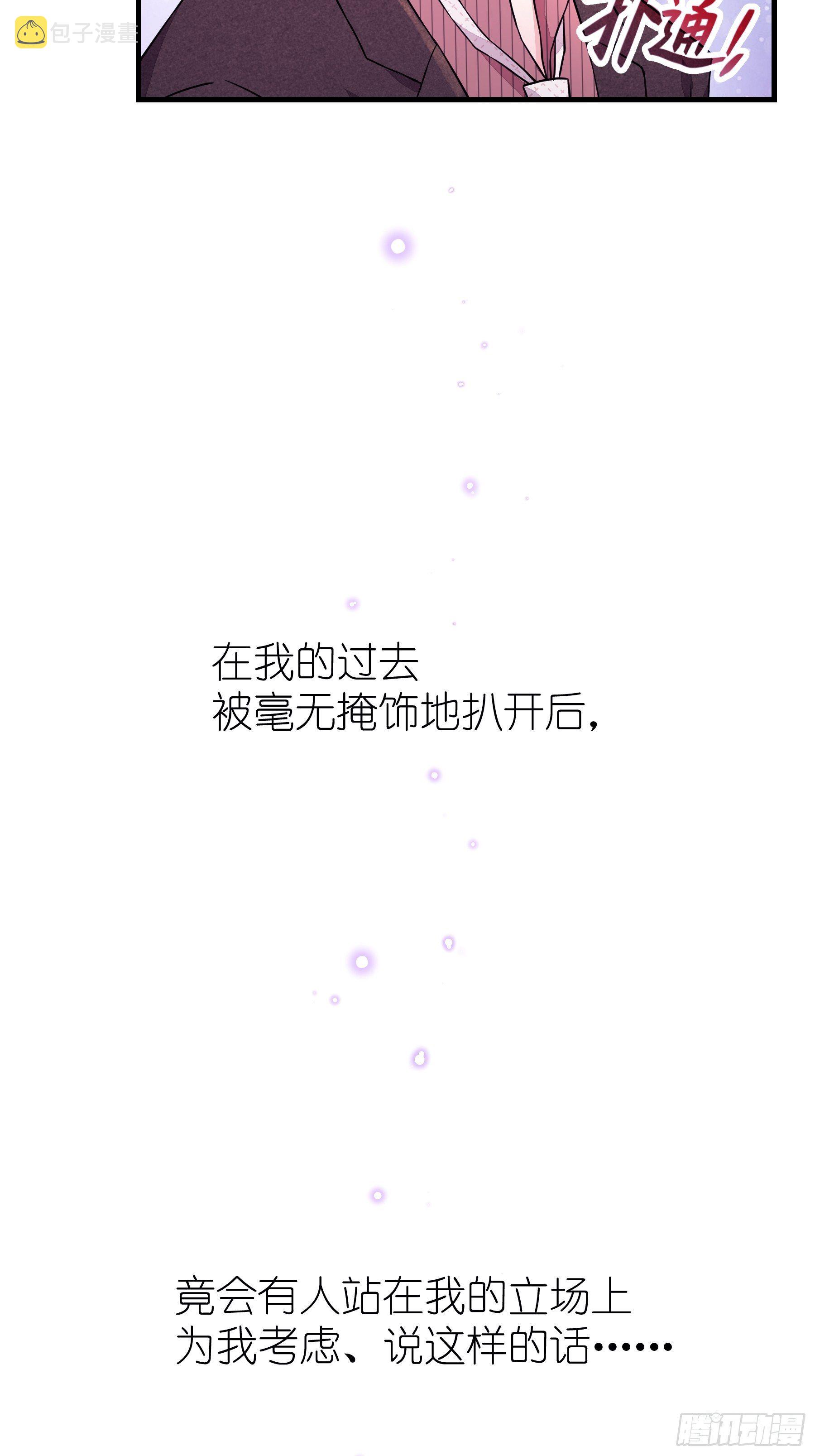 10-白洛掉马43