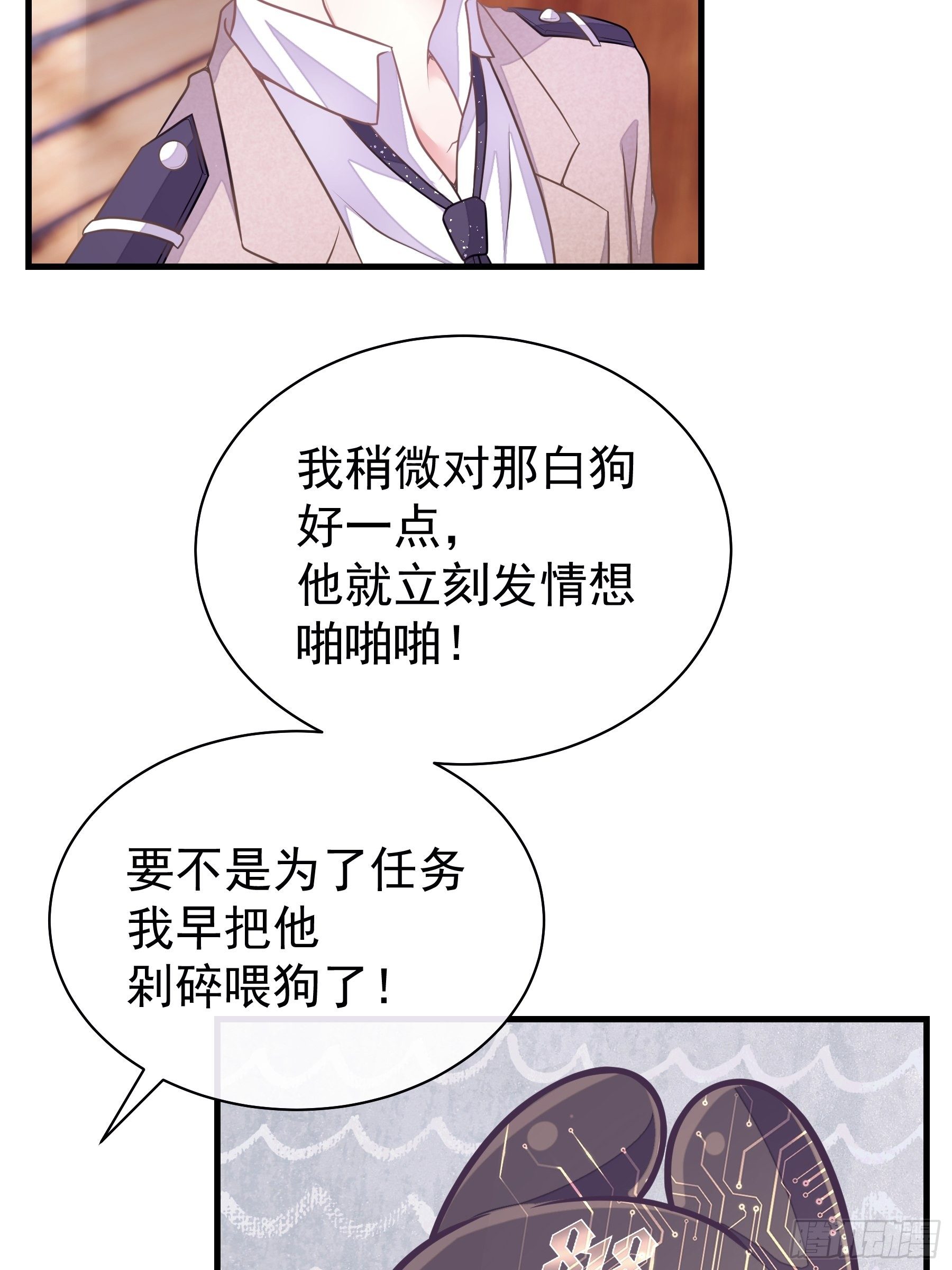 14-你是不是喜欢我？47