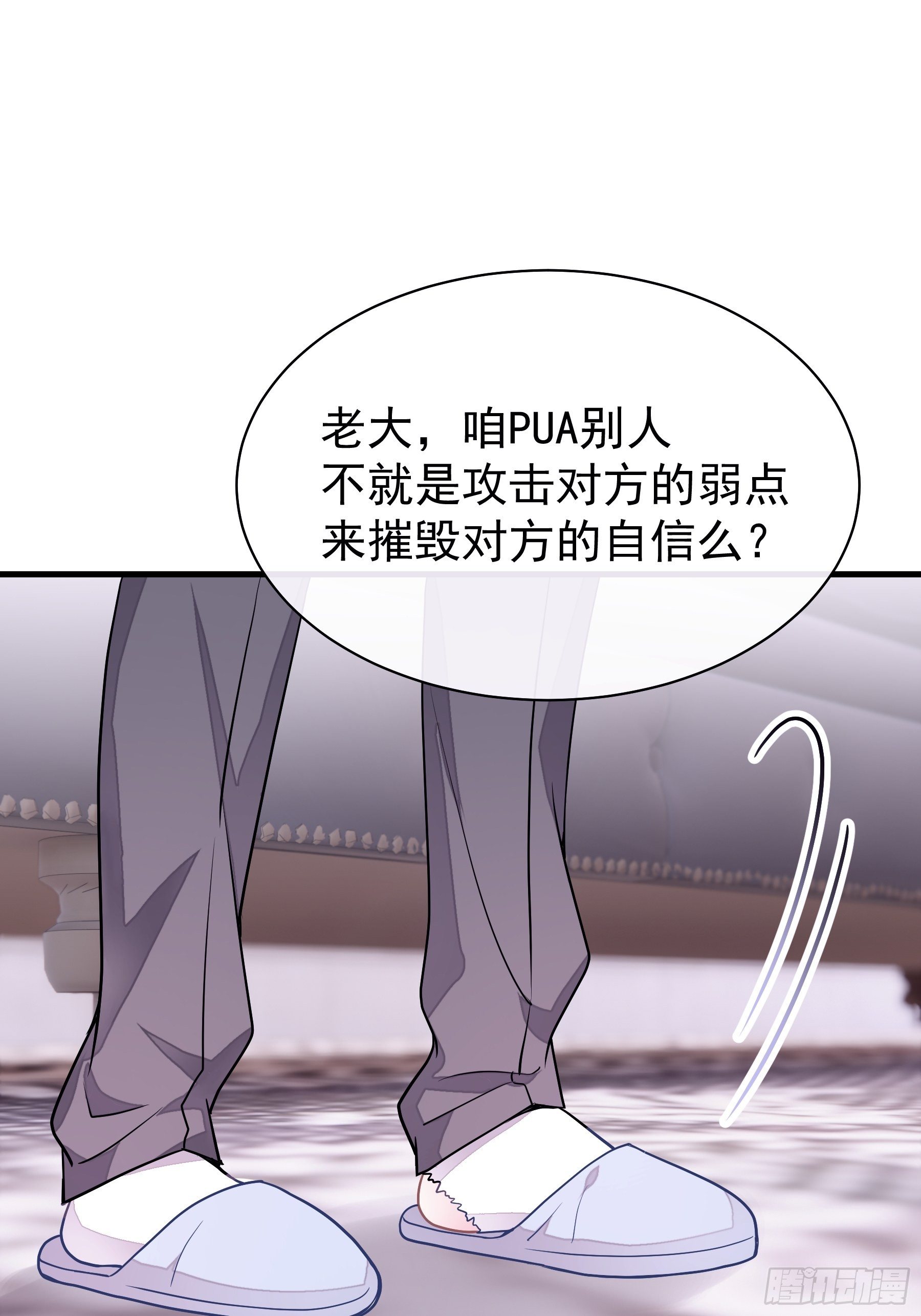 19-我竟然不是主角？23