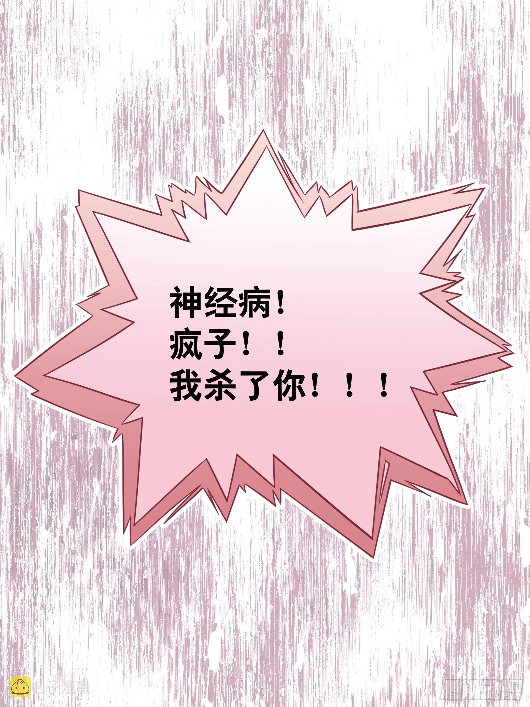 02-偏执脑补帝58