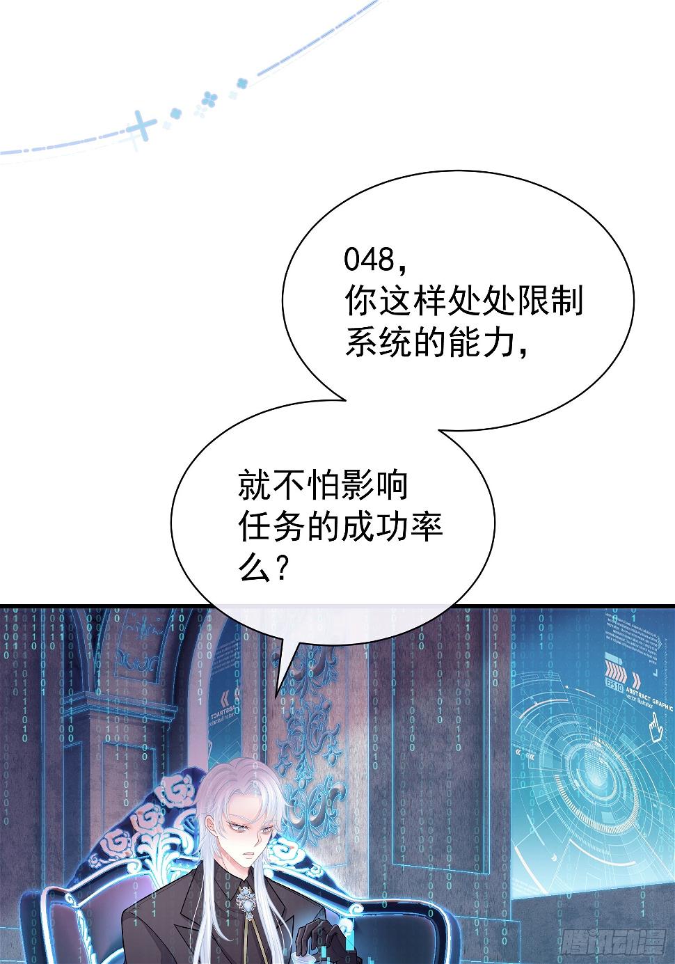 12-为了我最爱的犹内克大人29