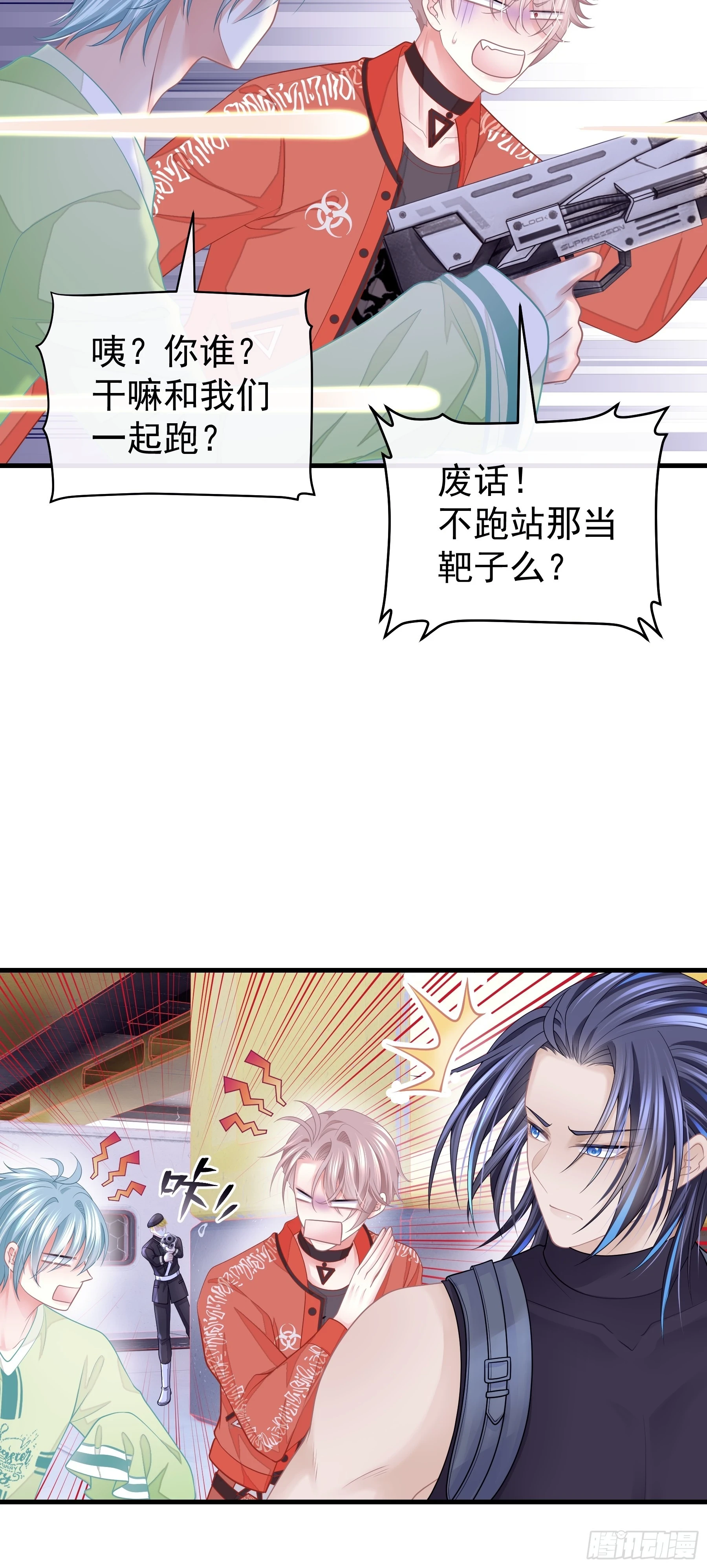 11-人类的叛徒9