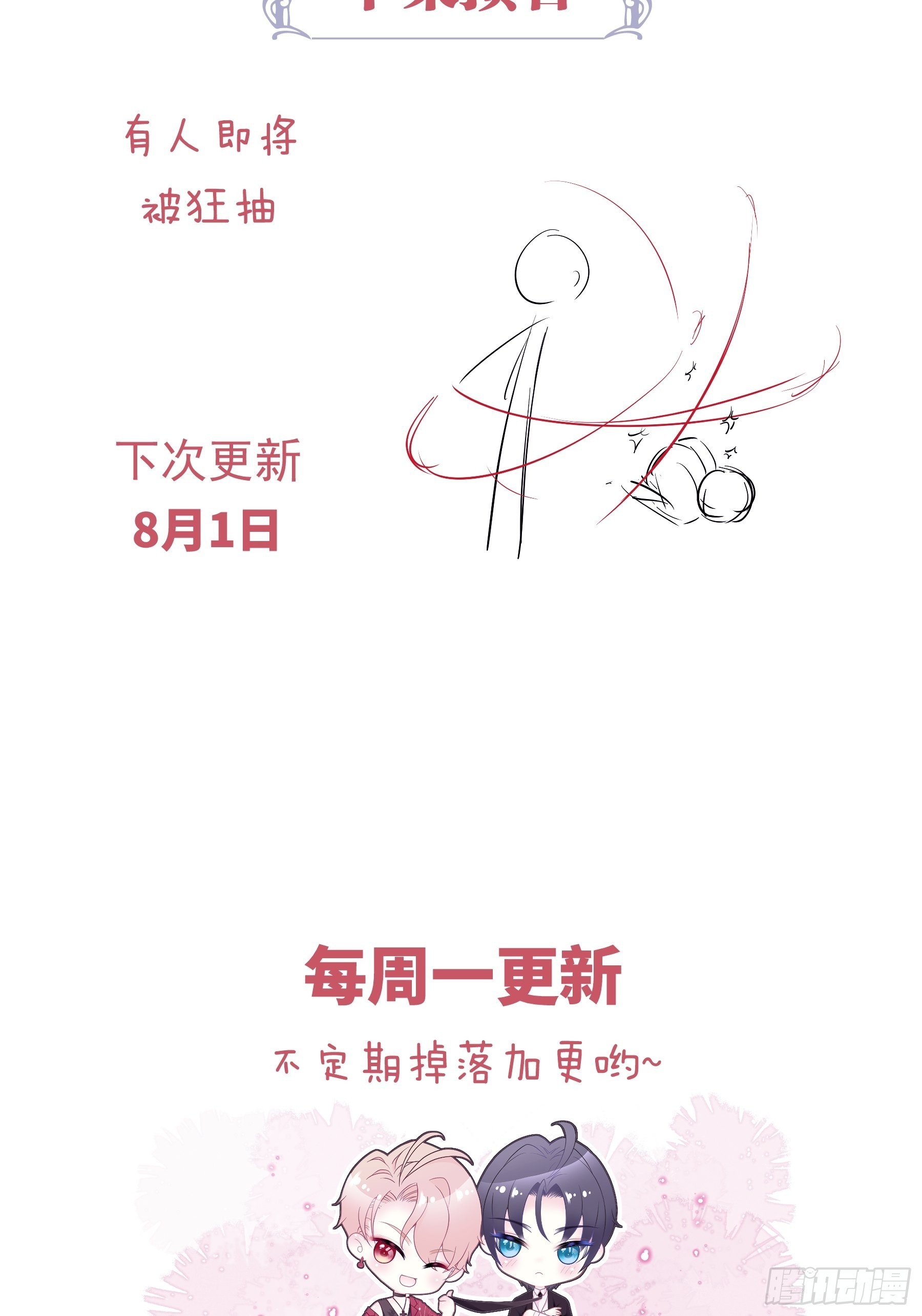 21-818投毒54