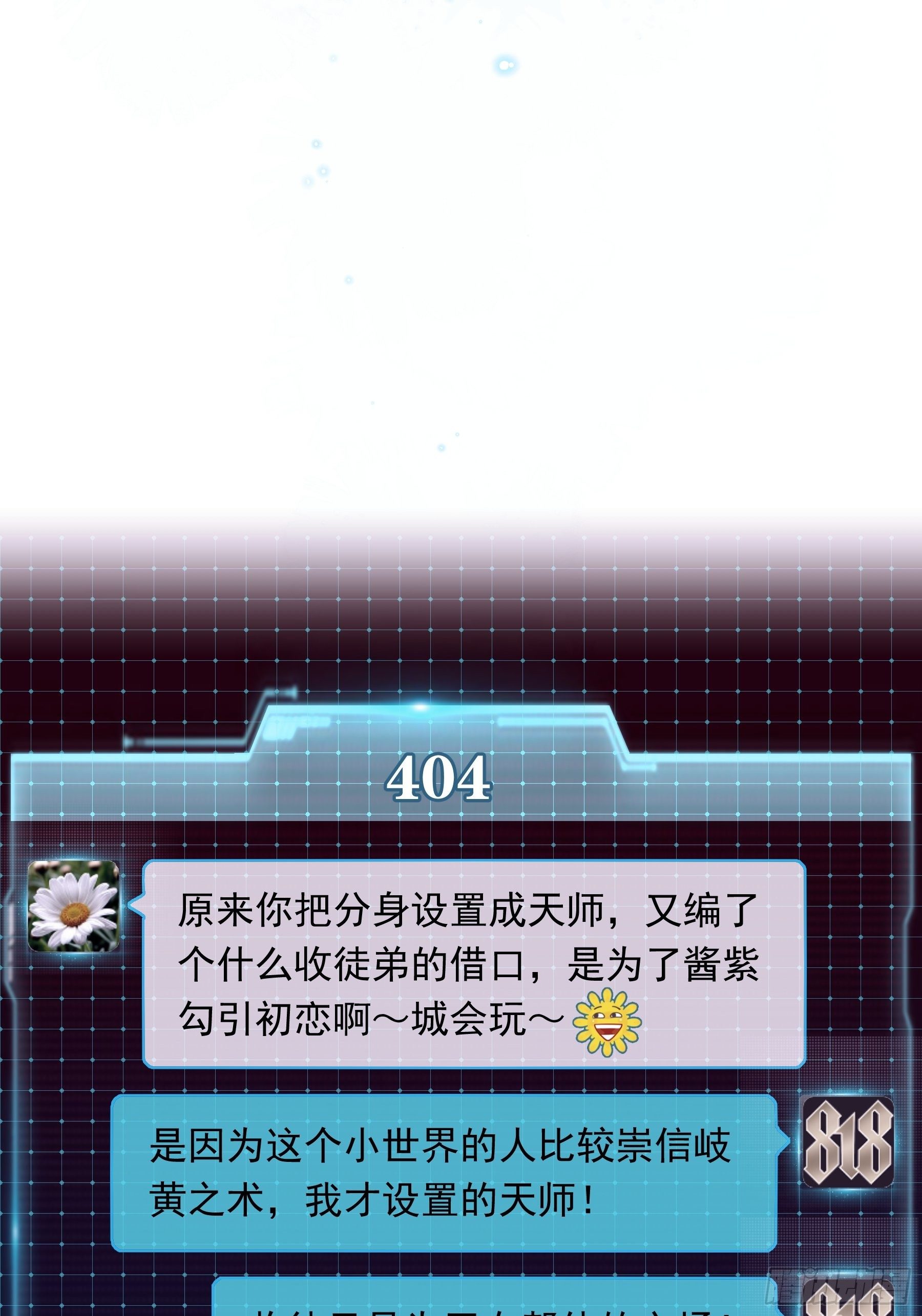 04-师父是一种高危职业37