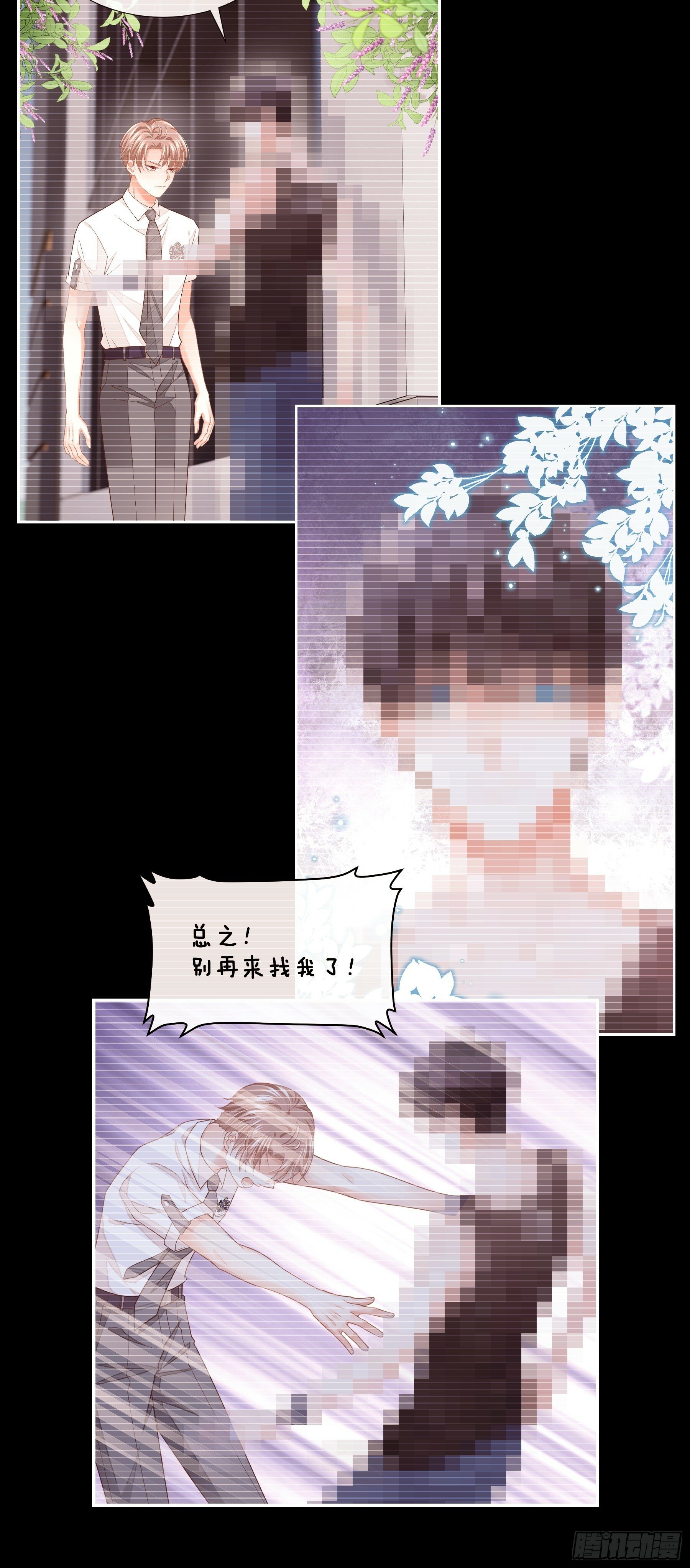 22-小季他喜欢我？9
