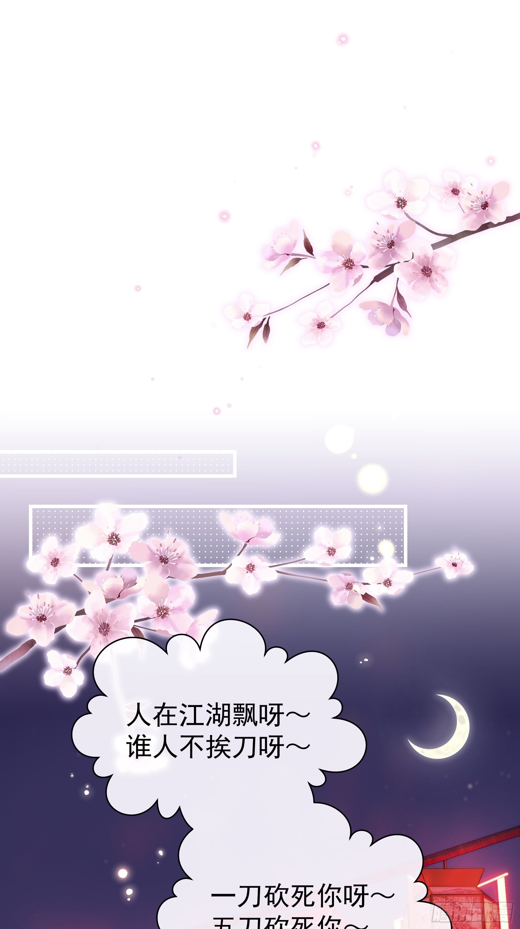 10-姐夫家的死士28