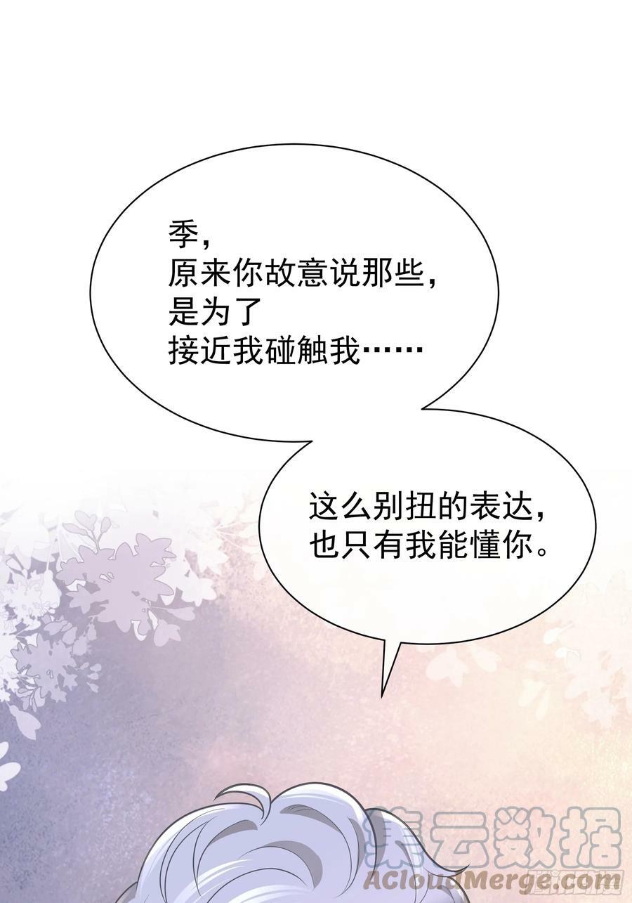 13-也只有我能懂你57