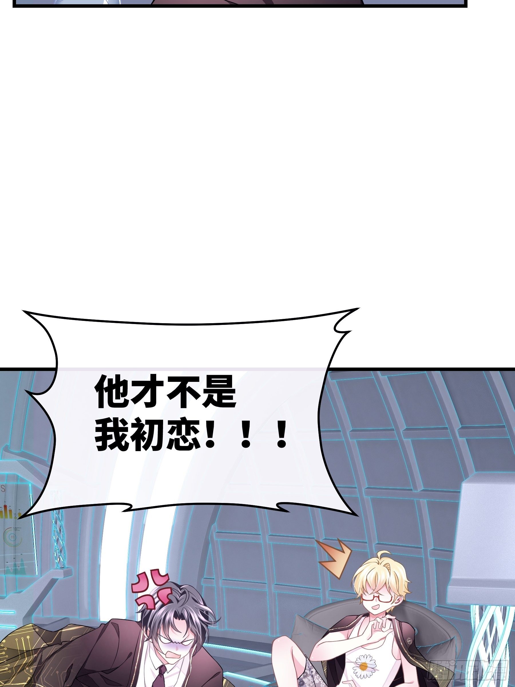 13-他才不是我初恋！54