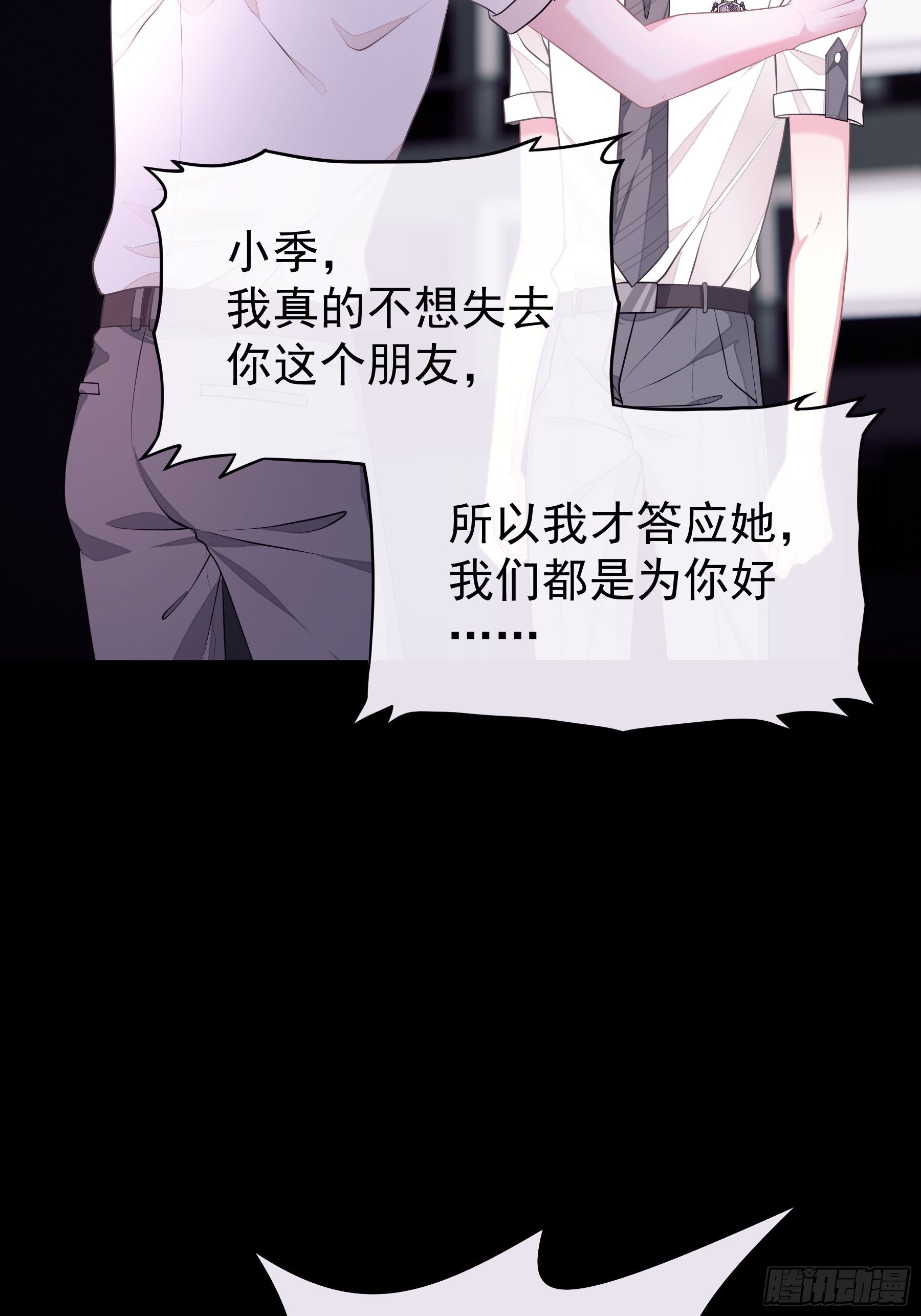 16-我们都是为你好59