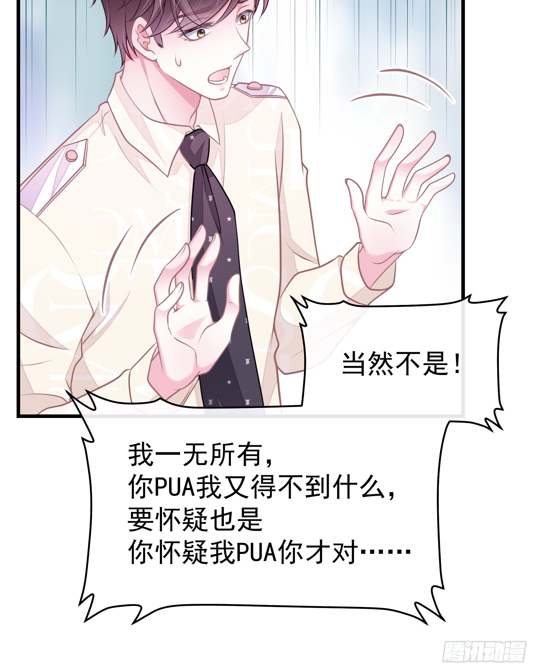 19-我竟然不是主角？46