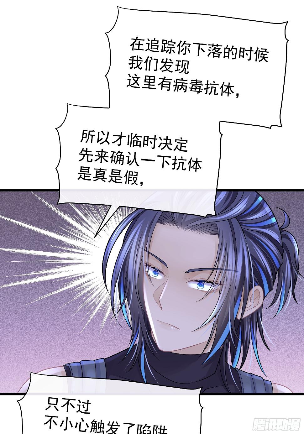 12-为了我最爱的犹内克大人22