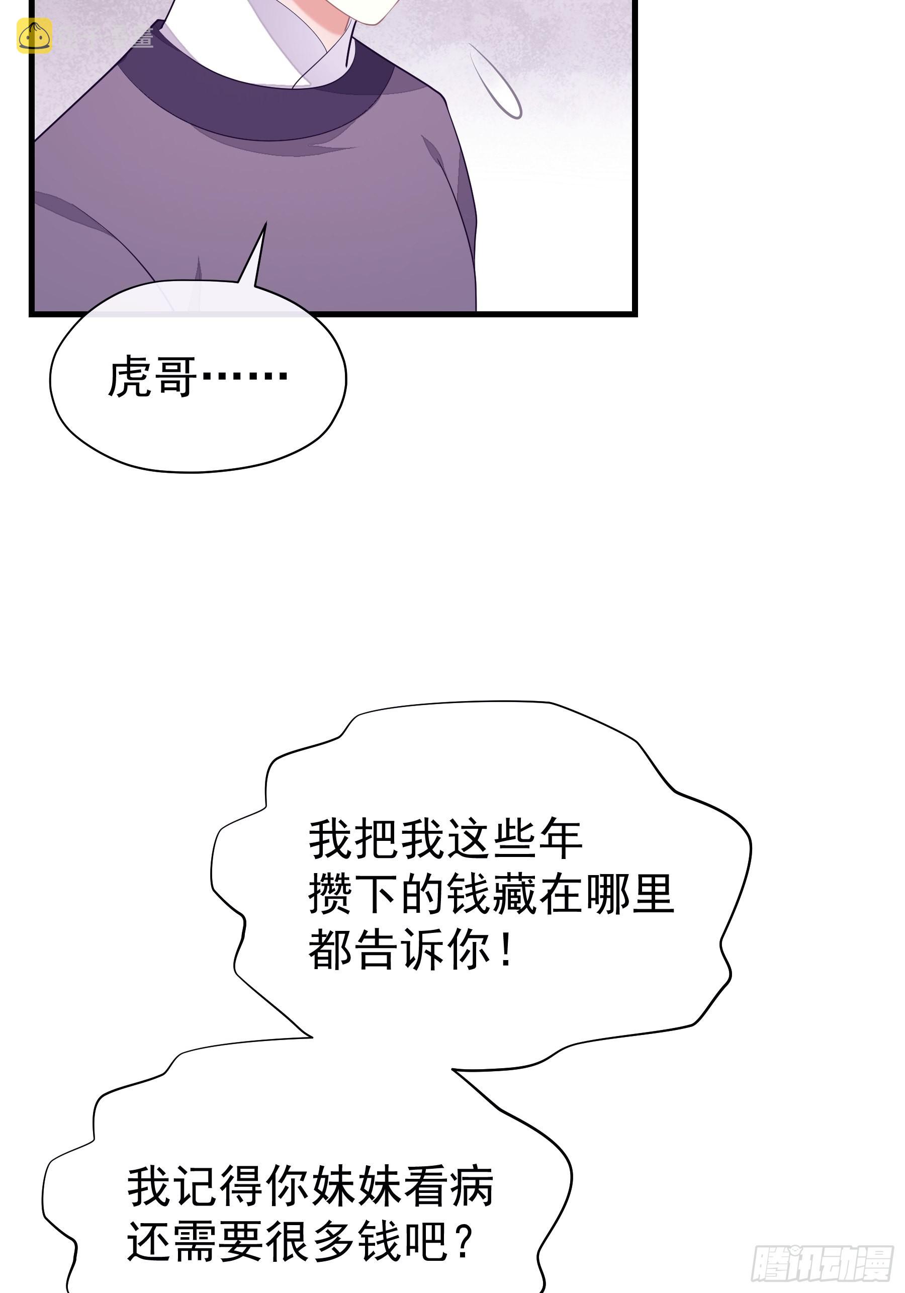 12-白挨那么多刀23