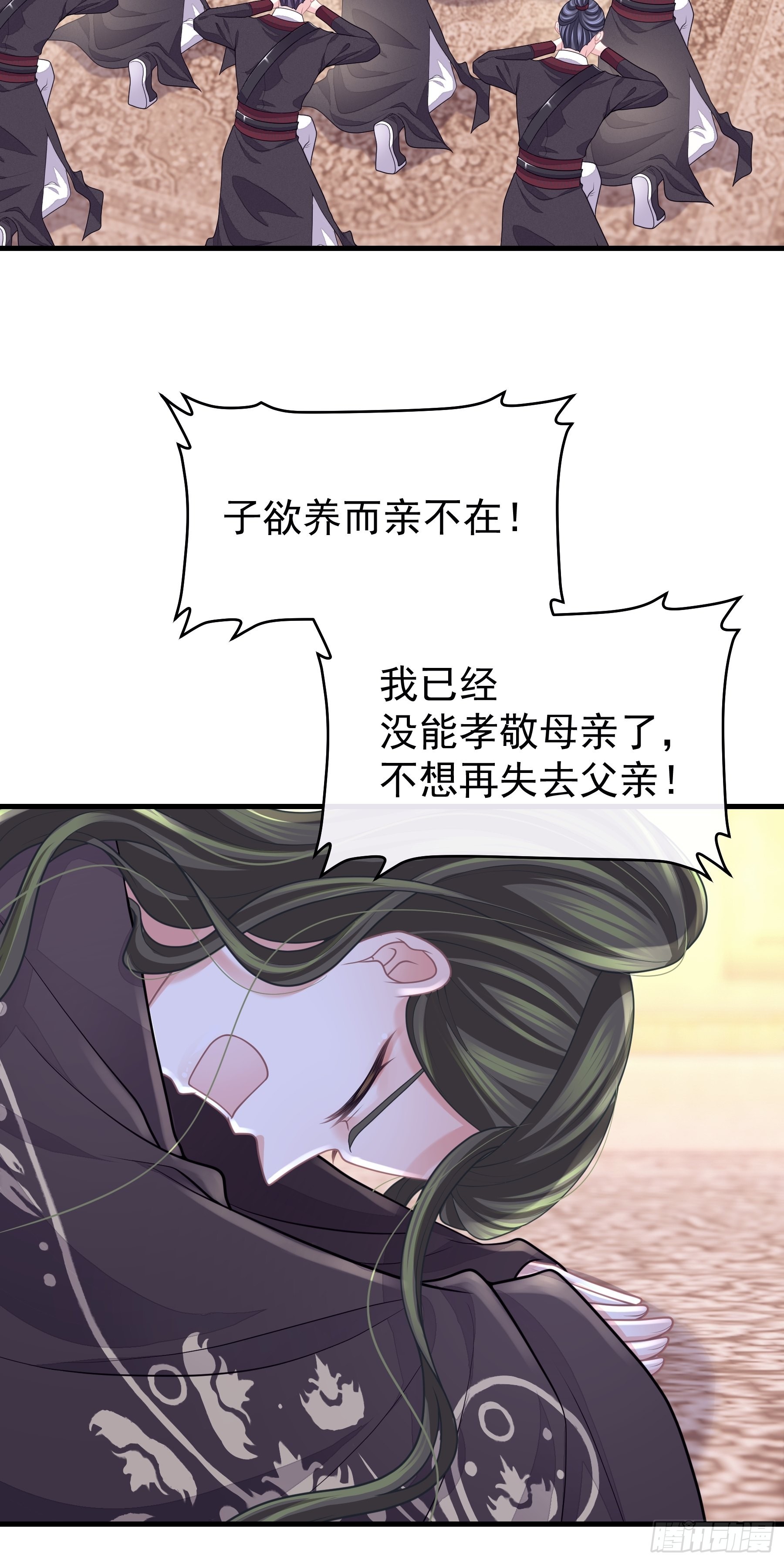 26-子欲养而亲不在45