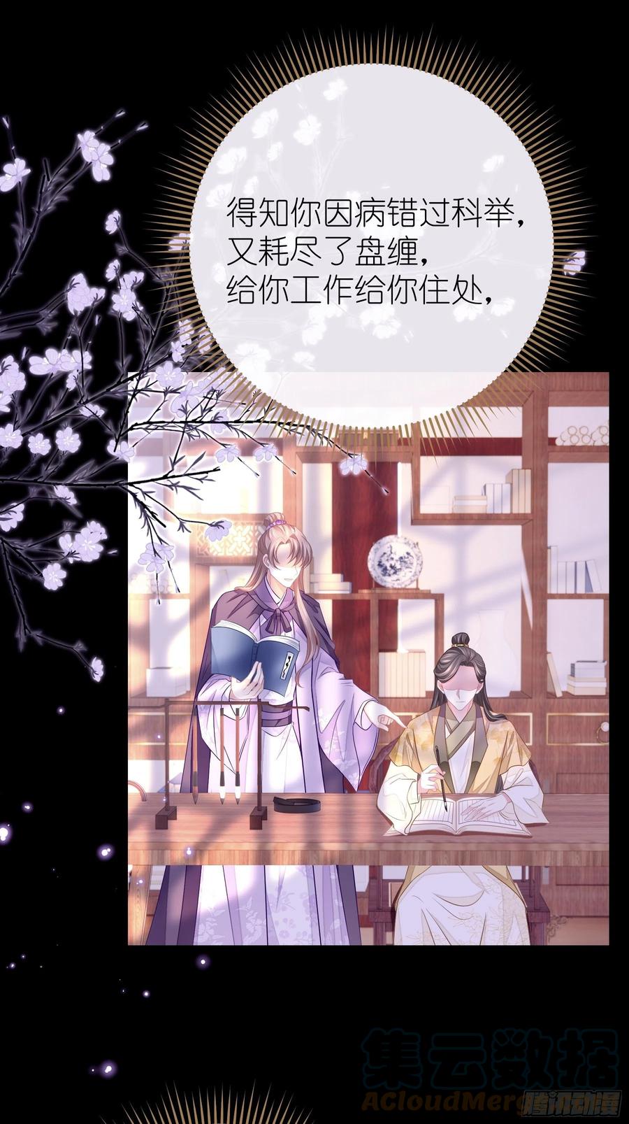 01-引狼入室30