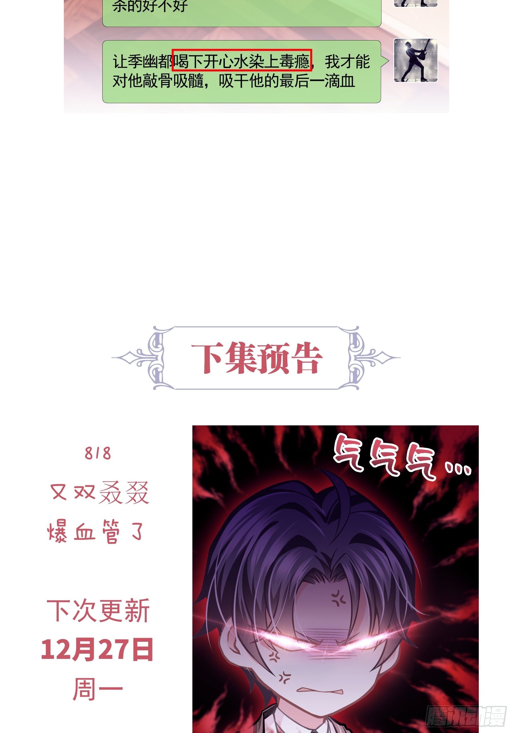 12-哥哥我上面有人。68
