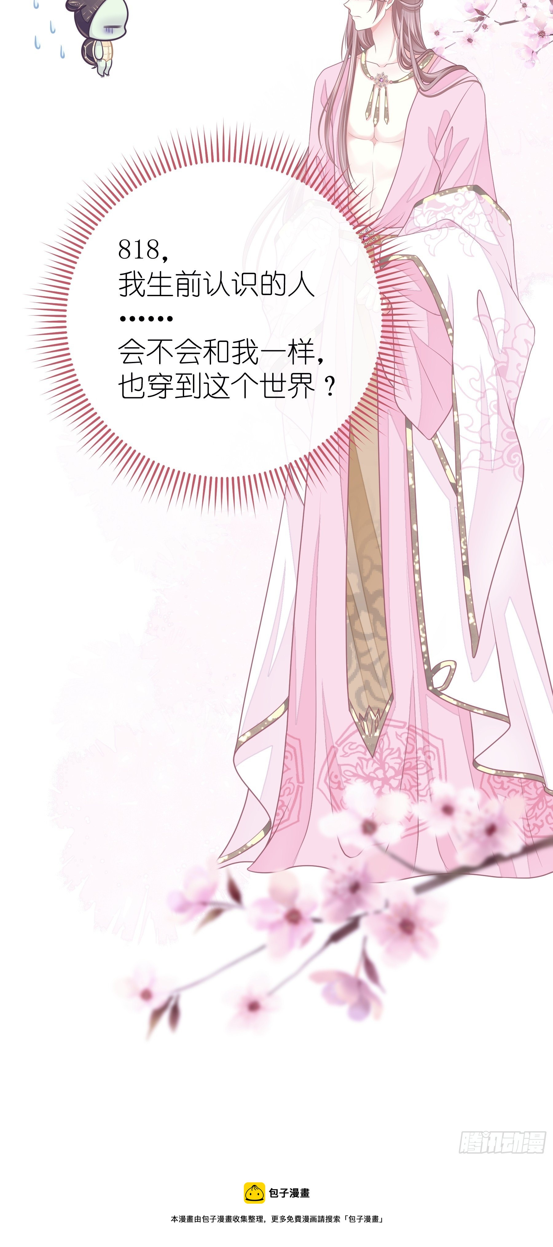 07-我要当爹了？8