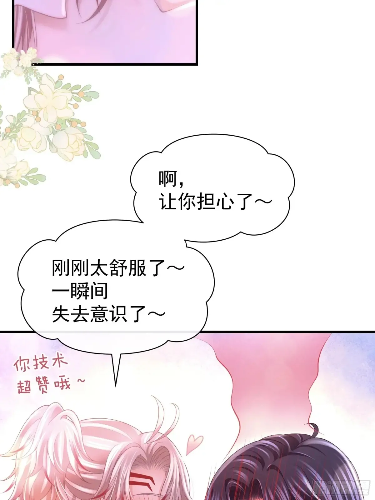 11-被搞大了肚子9