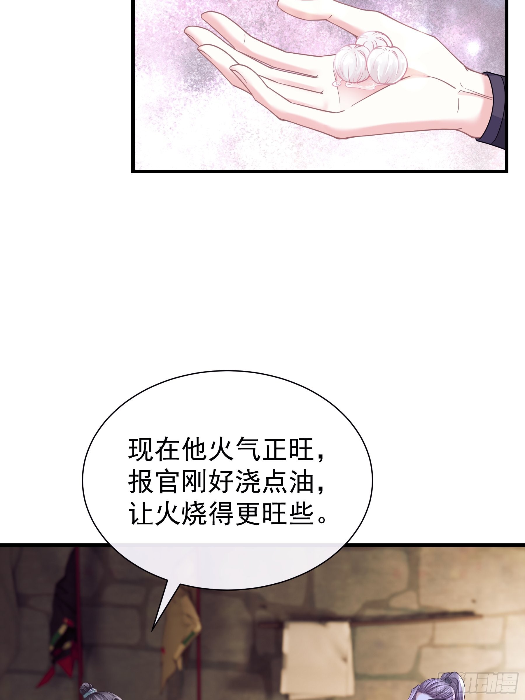 18-便宜师父消失了27