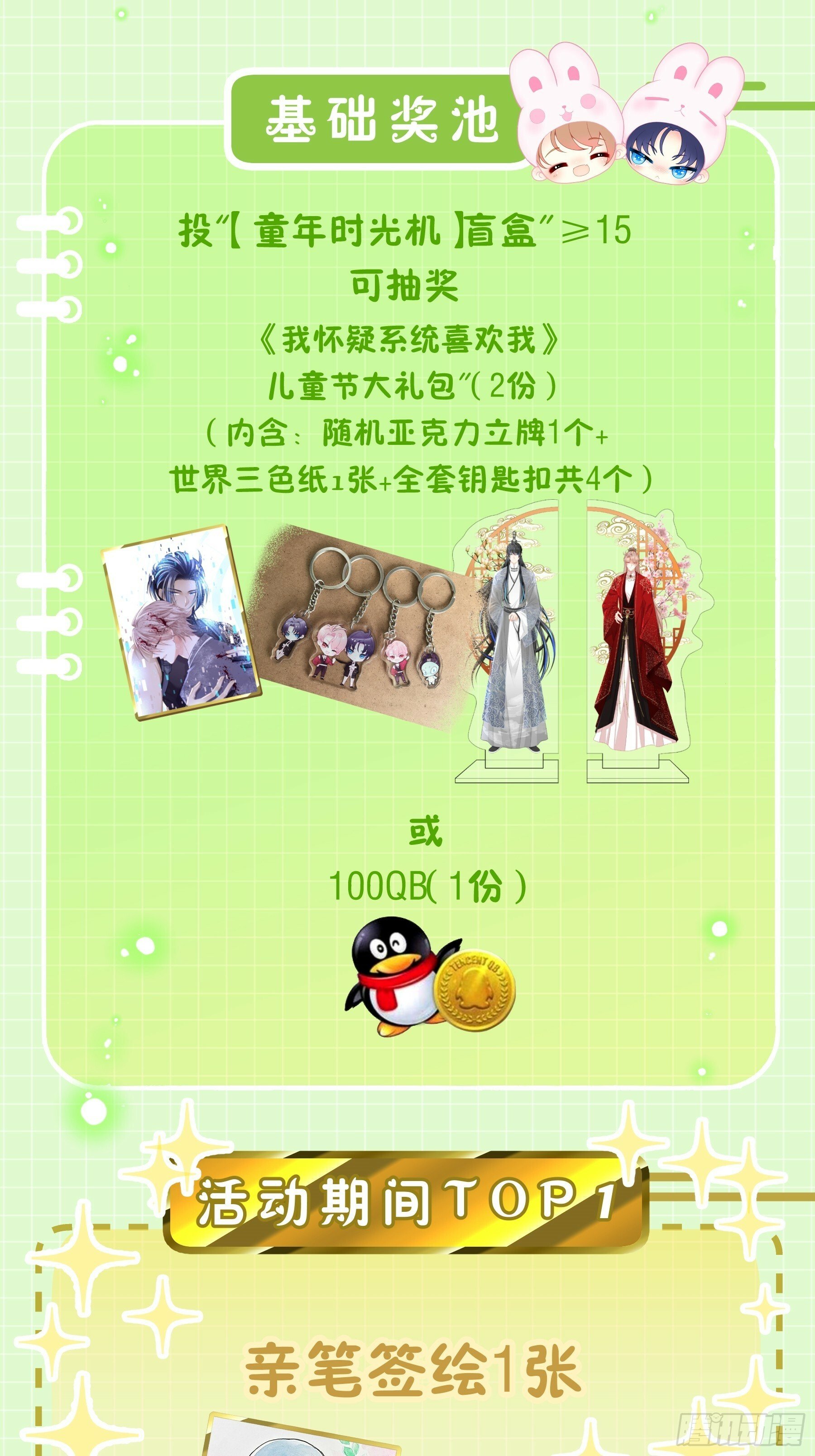 22-小季他喜欢我？72