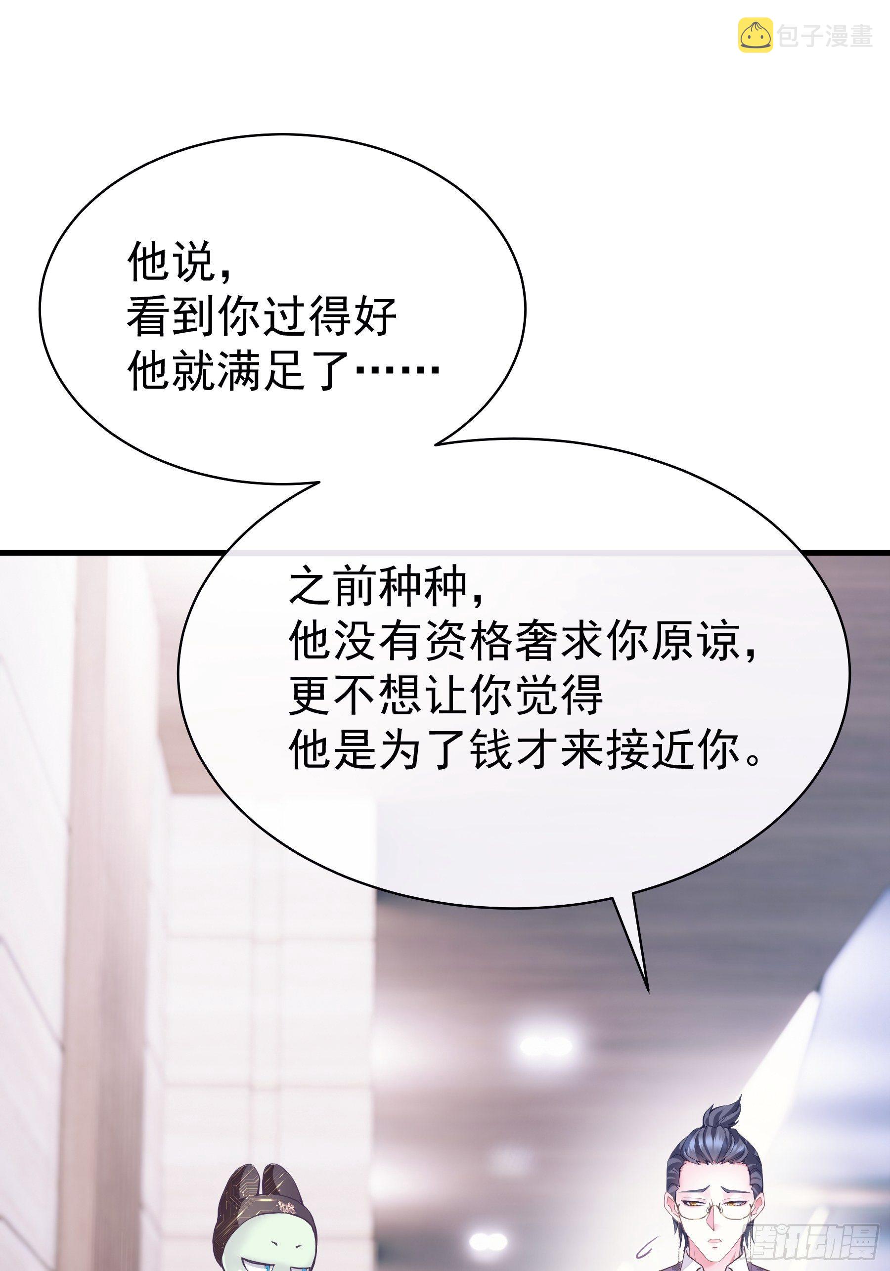 06-所以我担心了个寂寞？25