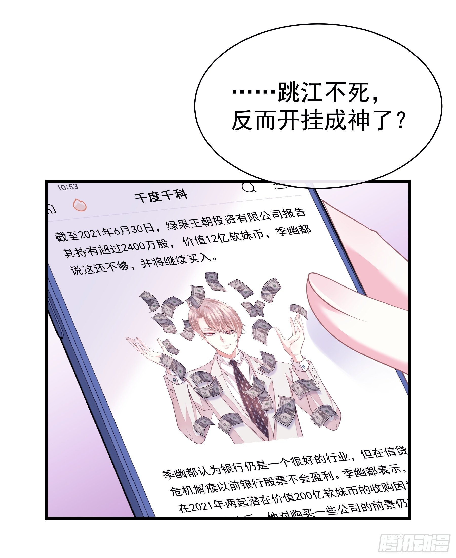 05-你到底想复活谁？12