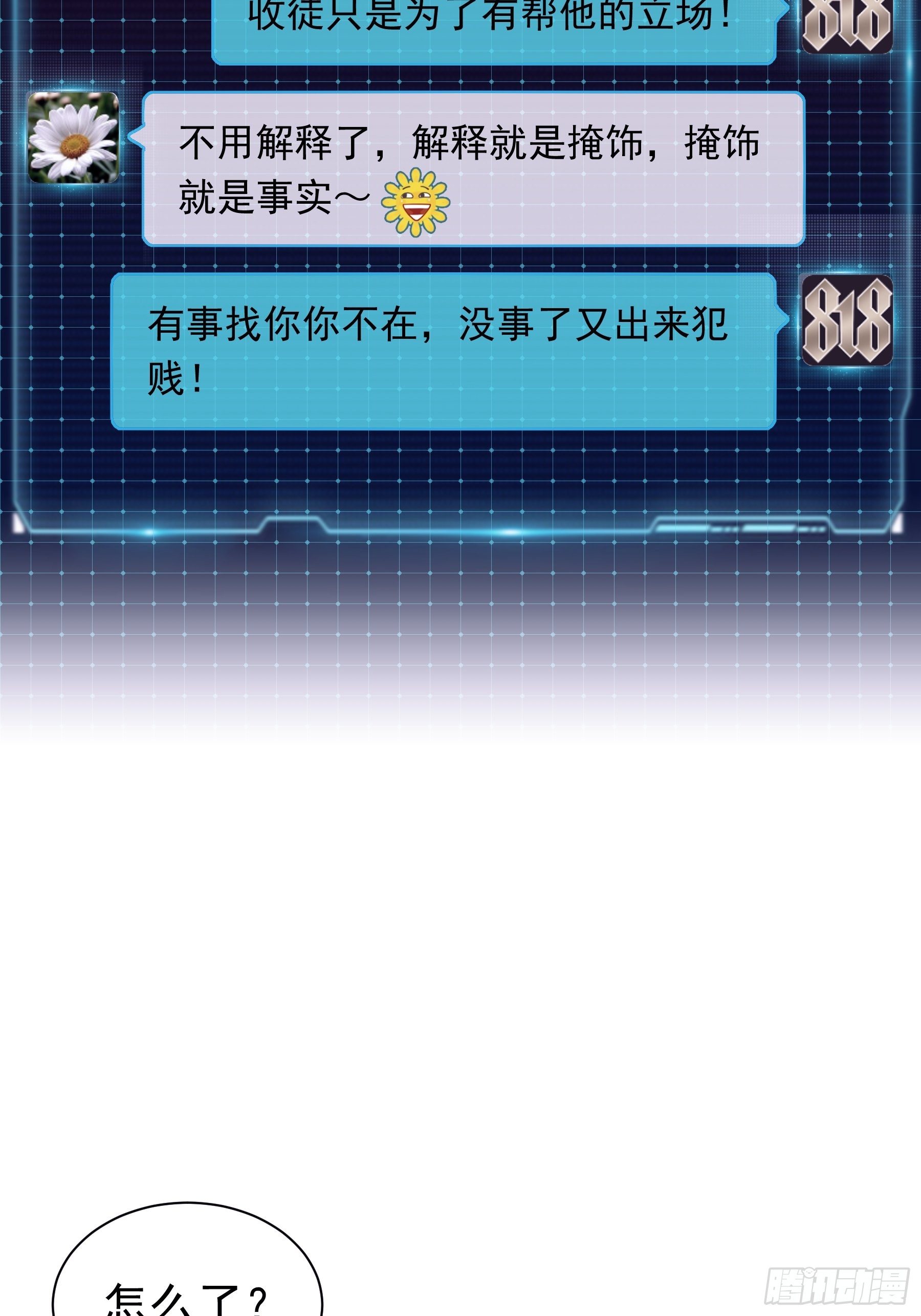 04-师父是一种高危职业38