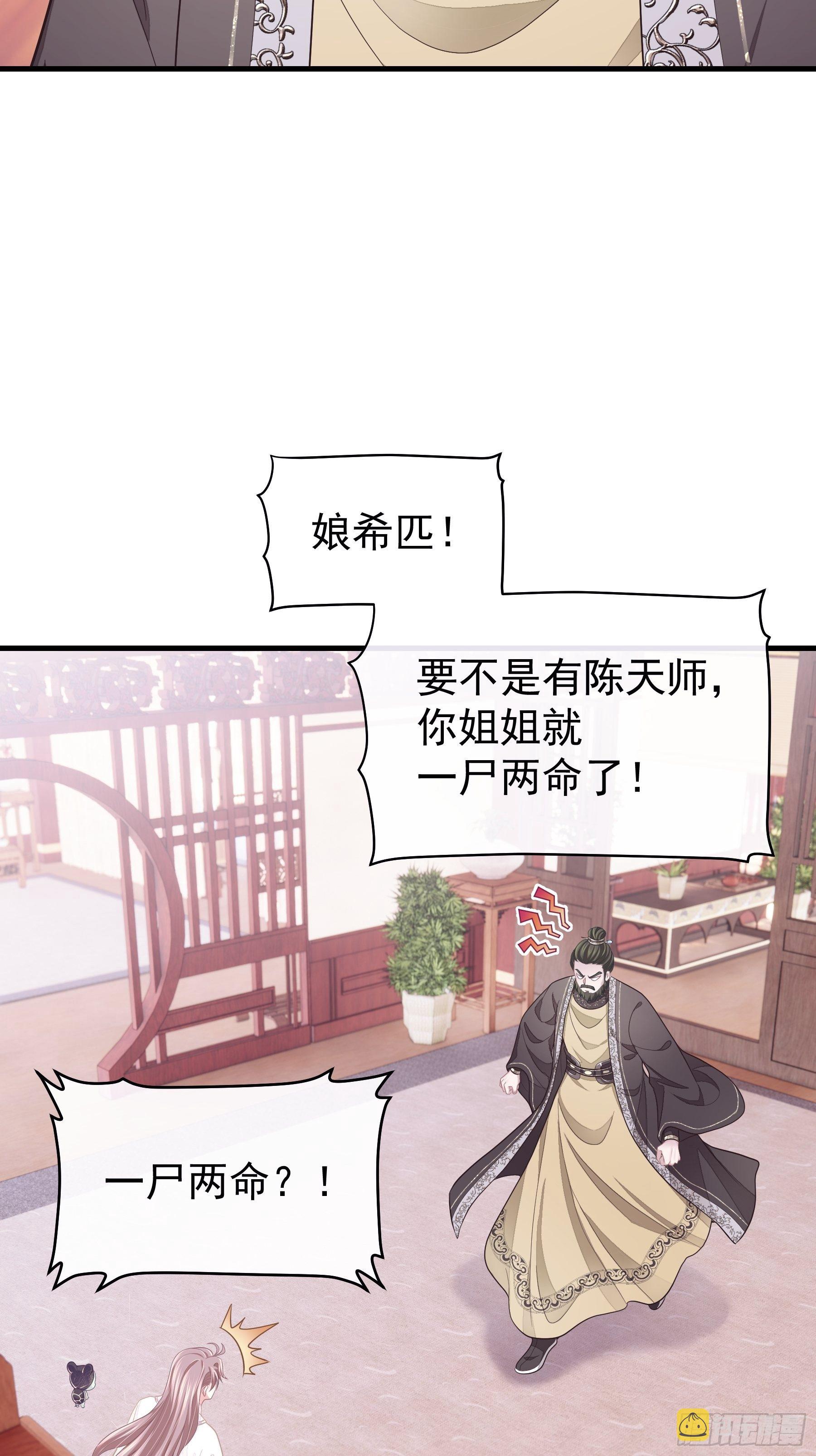 04-师父是一种高危职业55