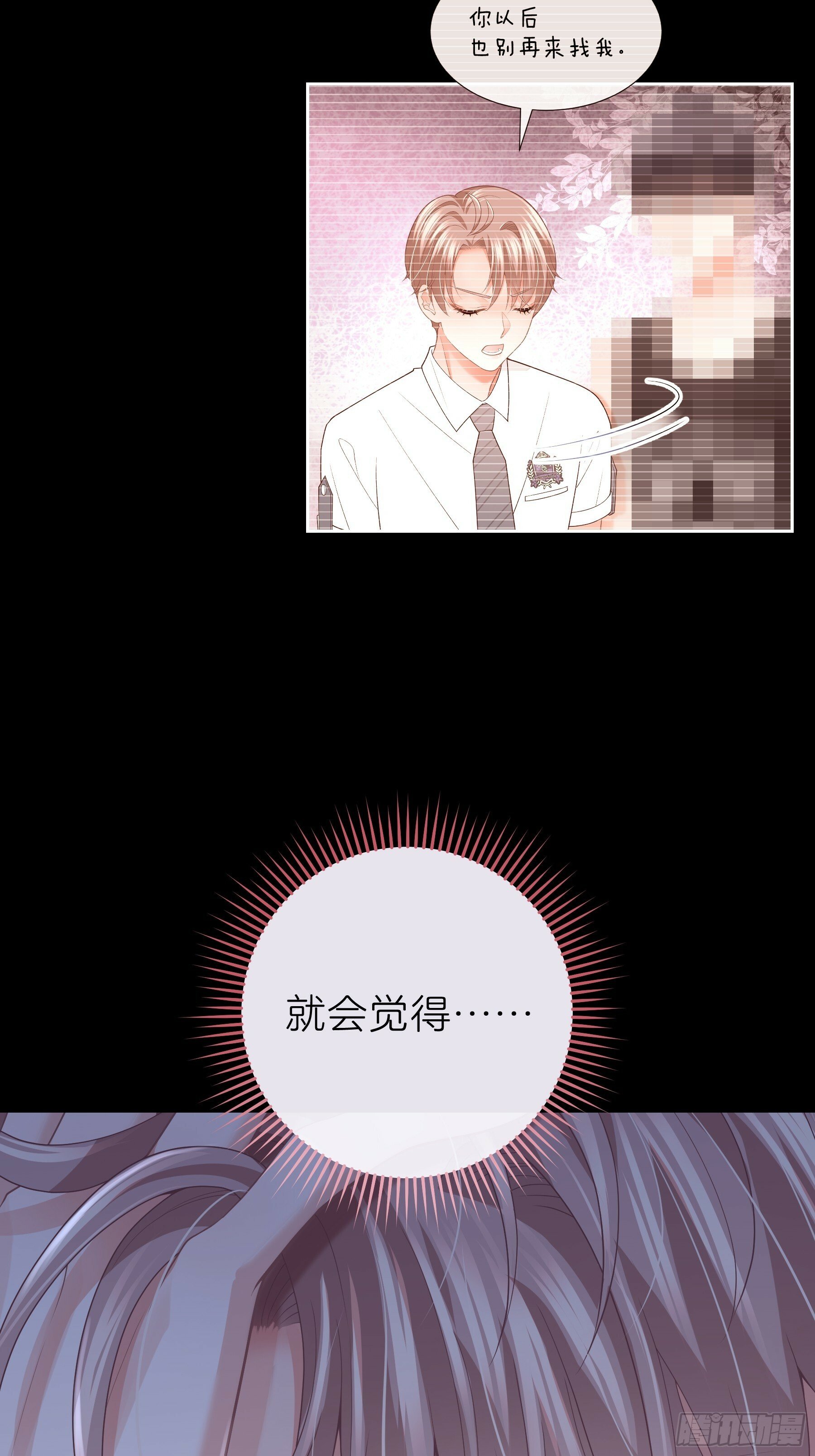 22-小季他喜欢我？7