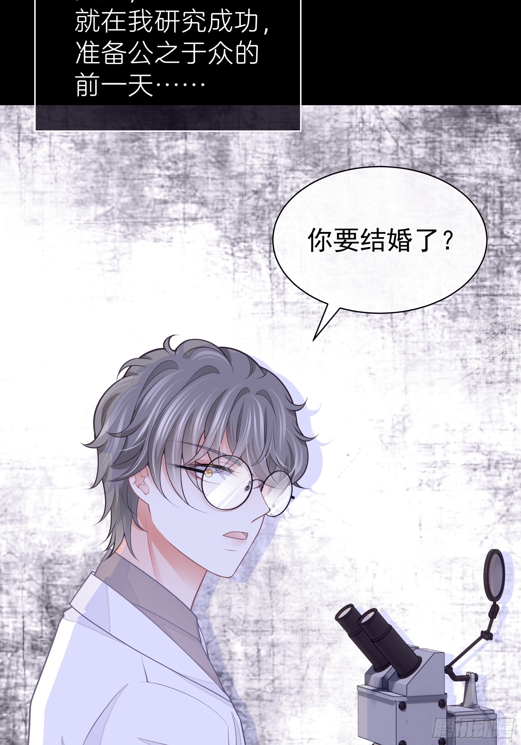 02-偏执脑补帝33