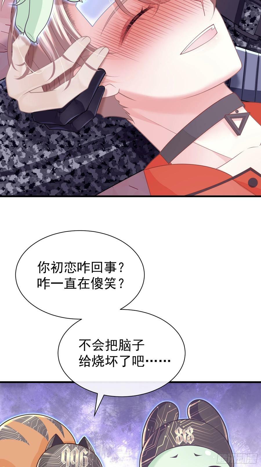 19-难道你喜欢我啊？23