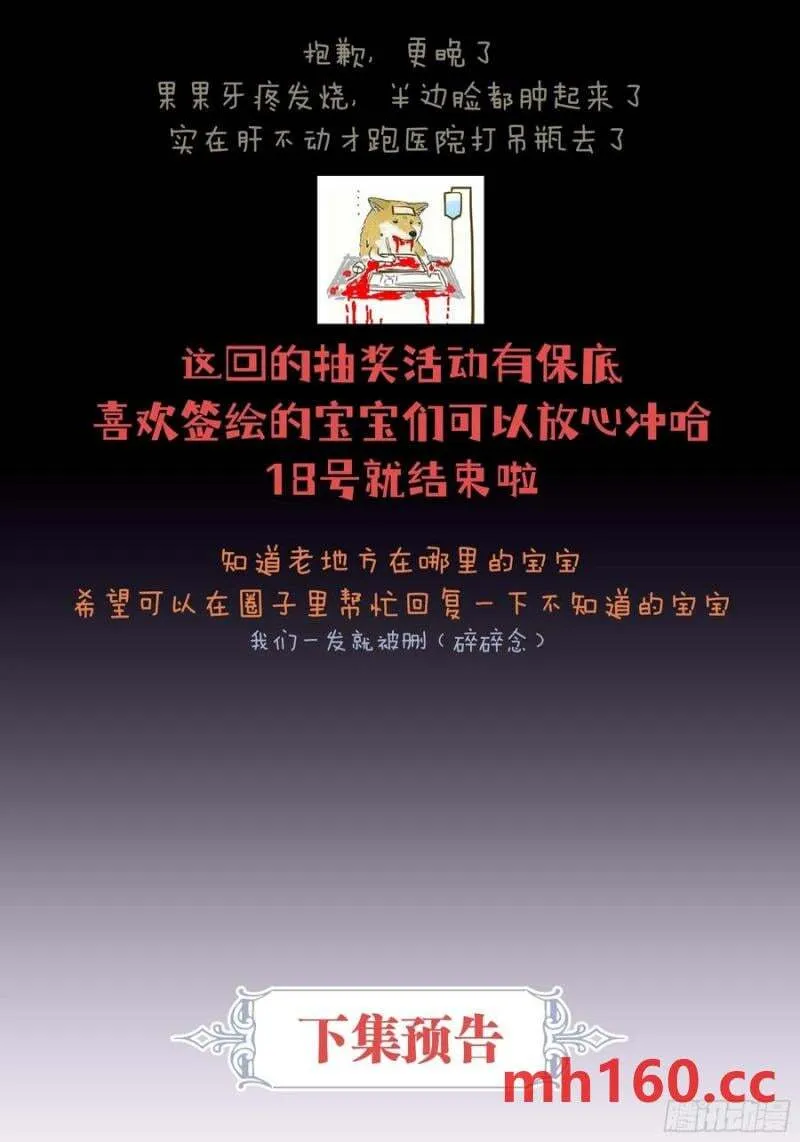 08-你怎么喝下去了啊……！！62